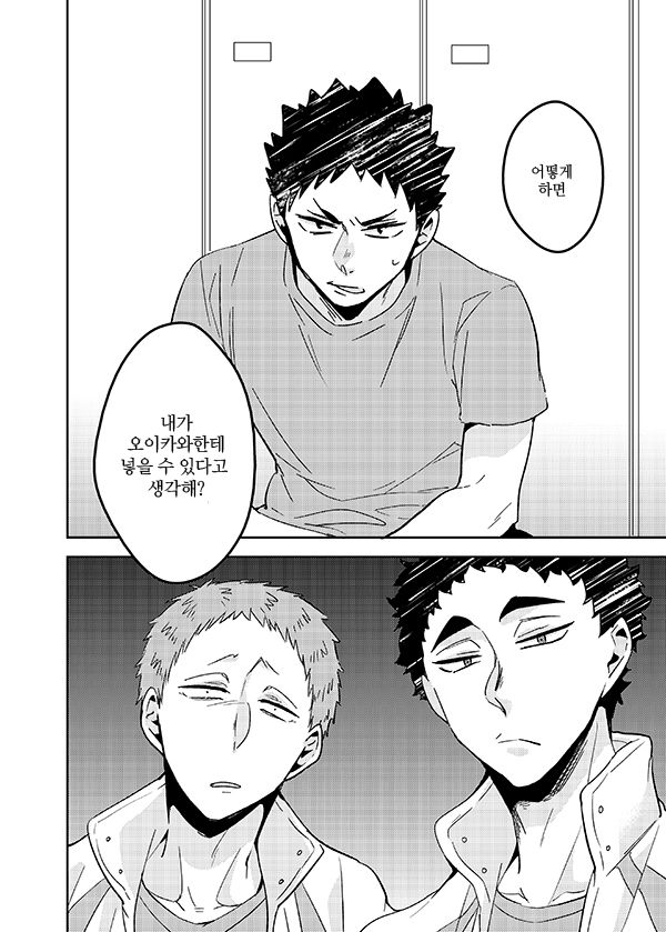 datte ano oikawa aiteni orega uke danante omowaneedaro! page 10 full