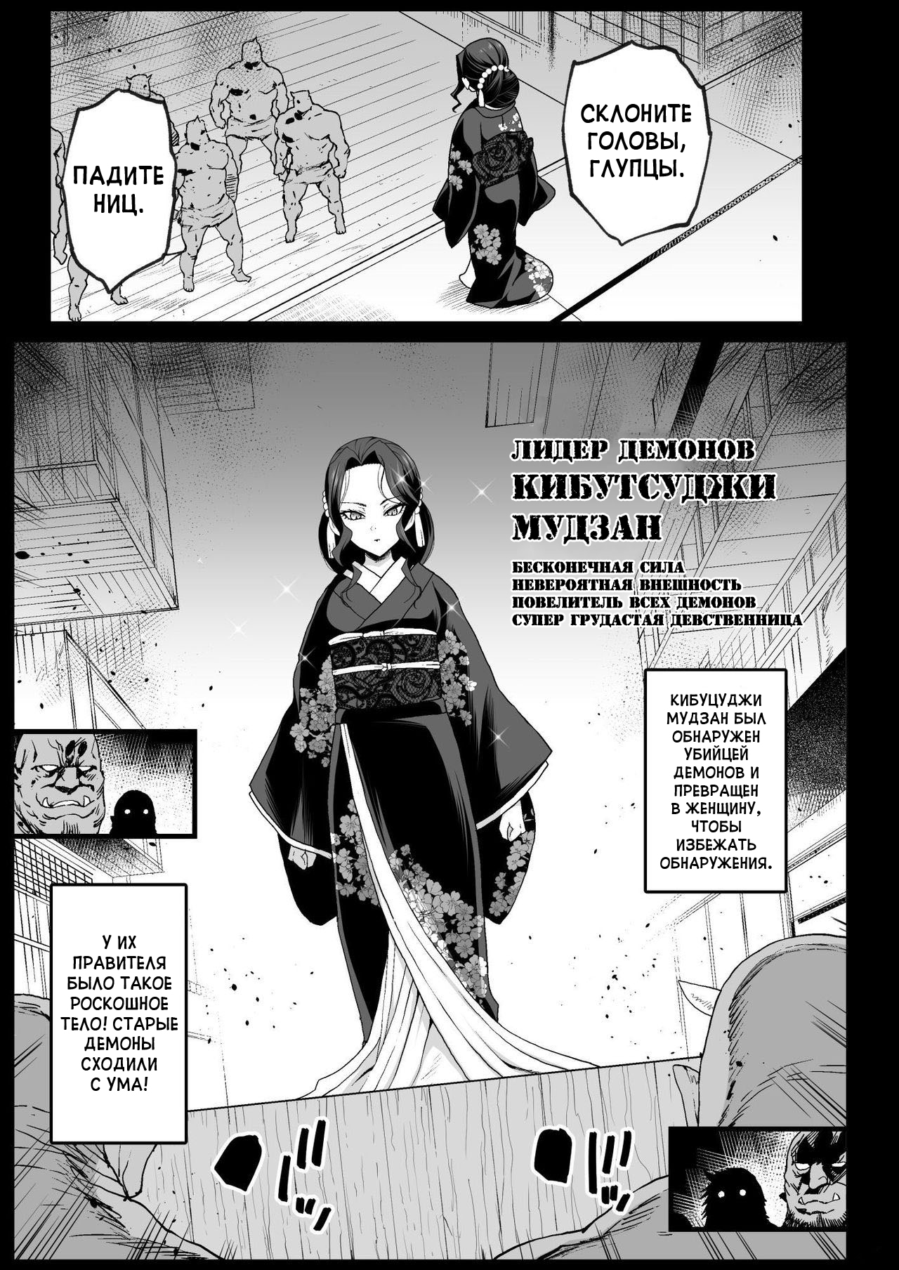 Making a Mess of Lady Muzan-sama - RAPE OF DEMON SLAYER 4 - Page 5 -  IMHentai