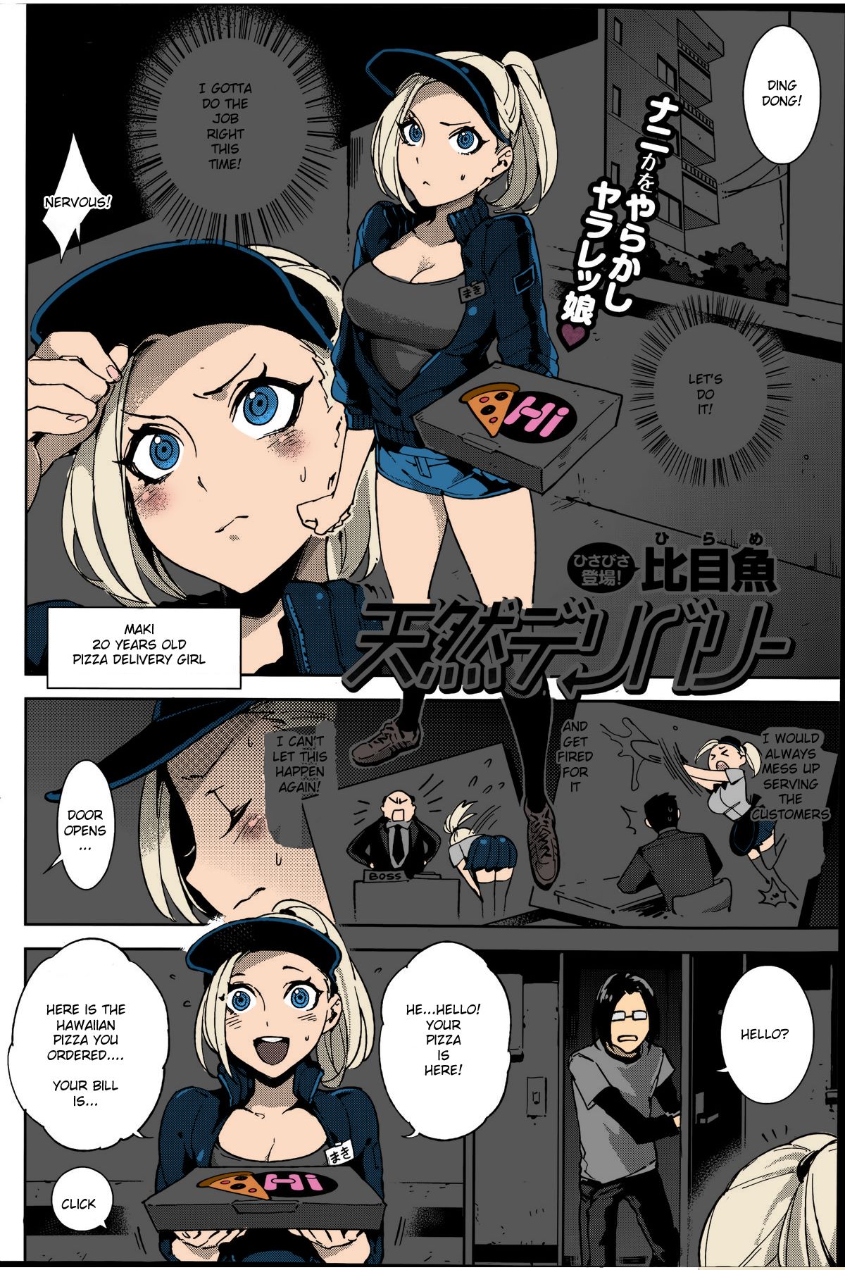 Tennen Delivery page 2 full