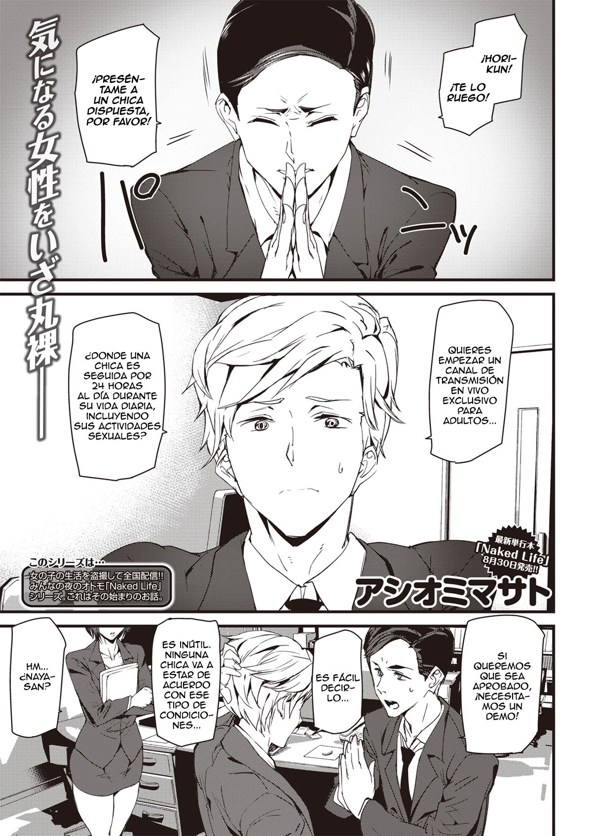 NAKED LIFE Zero page 1 full
