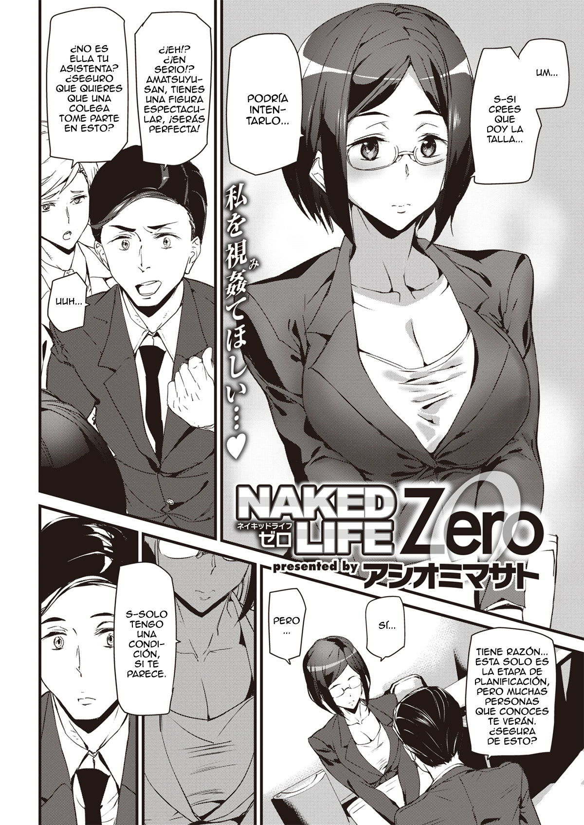NAKED LIFE Zero page 2 full