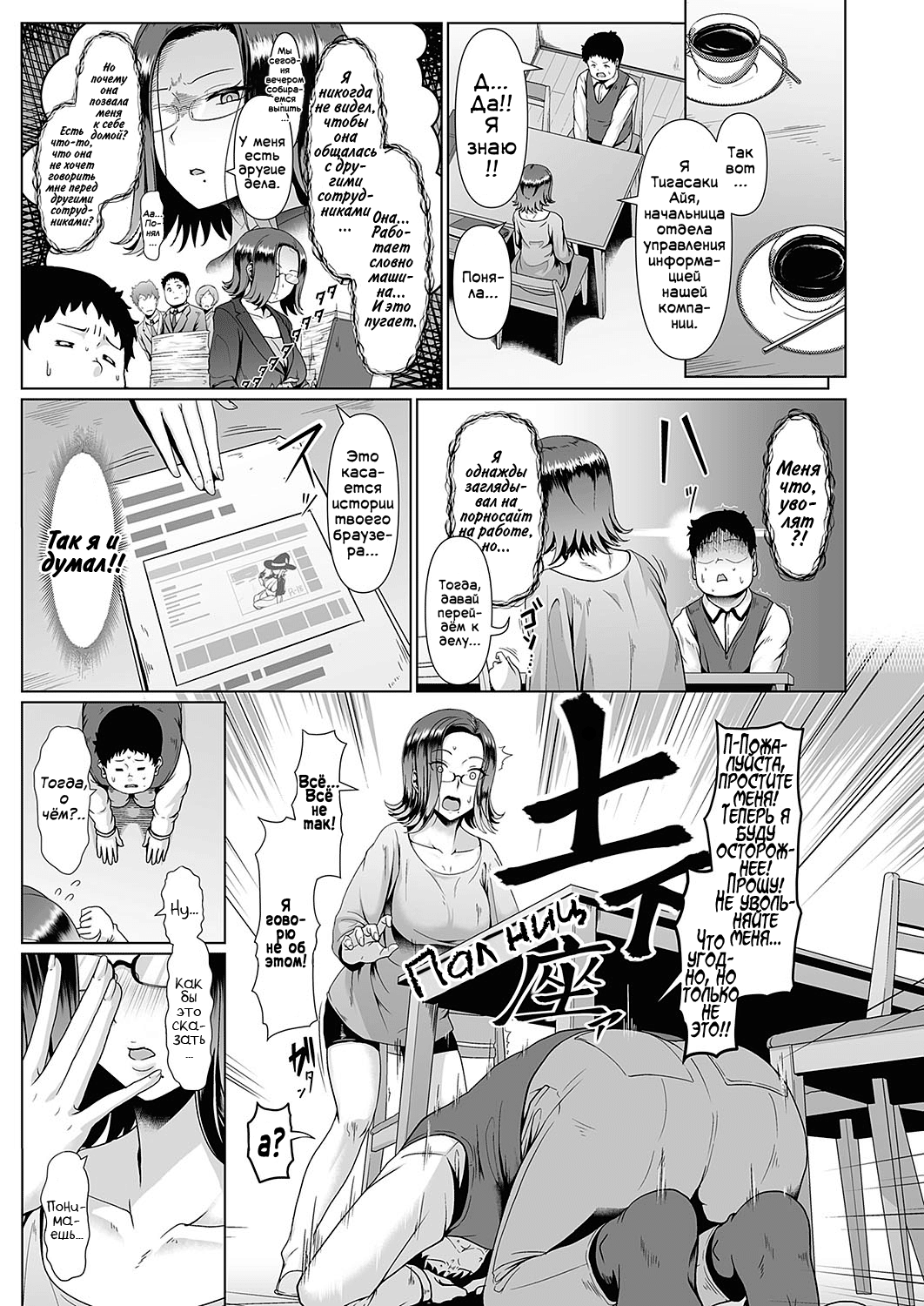 Mitsugoto VR | Секрет VR page 3 full