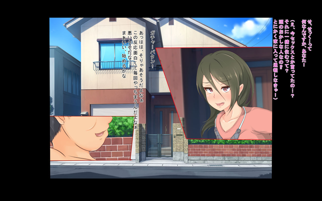 Saimin Ojisan ni Ie o Nottorarete Kozukuri Doukyo Seikatsu o Saserareru Hame ni Natta Hitozuma to Sono Musume page 4 full