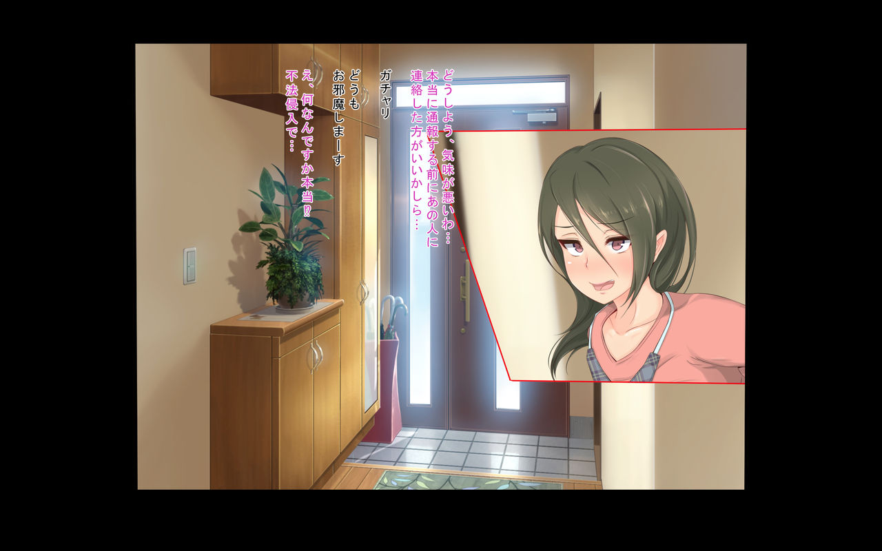Saimin Ojisan ni Ie o Nottorarete Kozukuri Doukyo Seikatsu o Saserareru Hame ni Natta Hitozuma to Sono Musume page 5 full