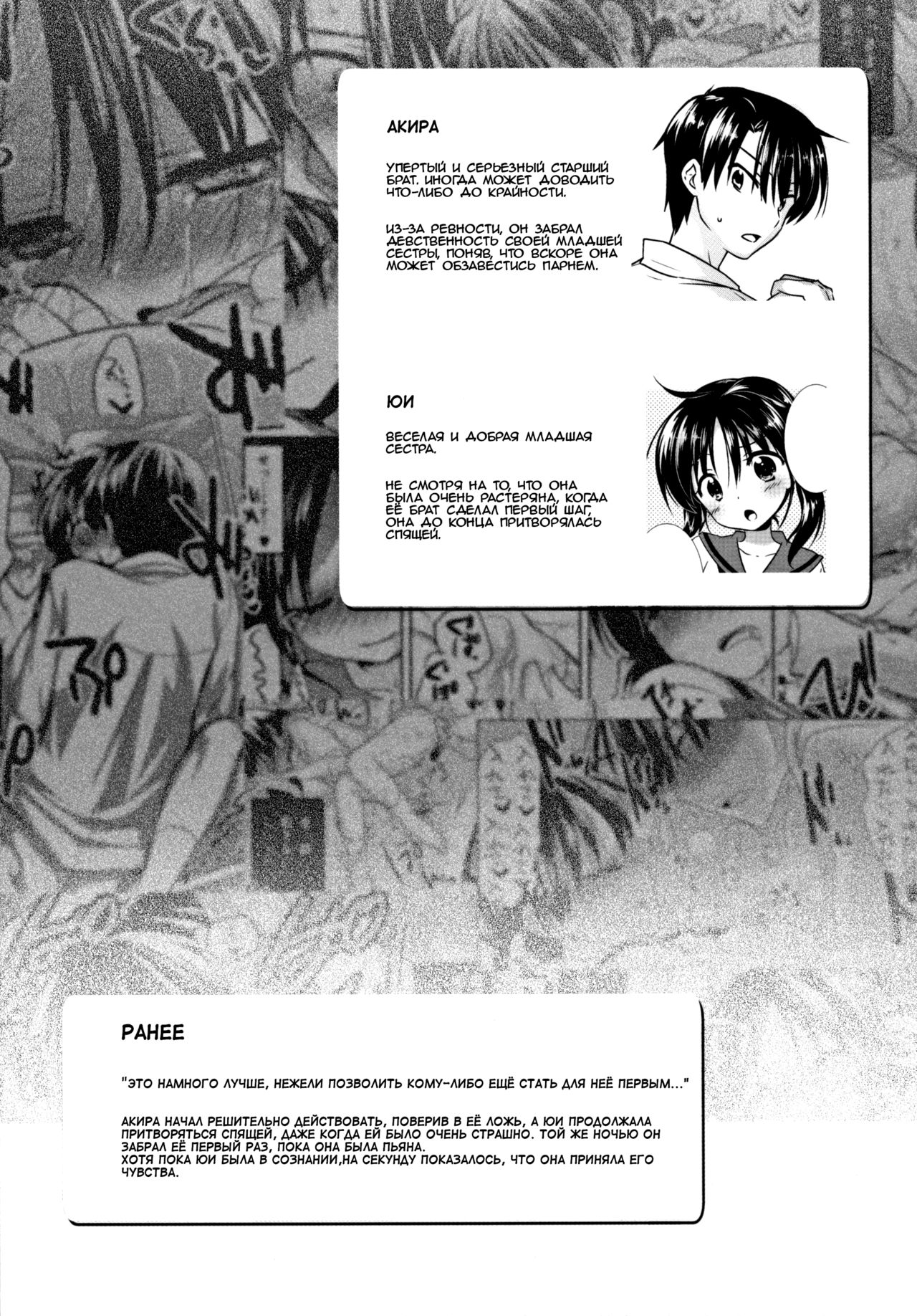 Oyasumi Sex am2:00 page 5 full