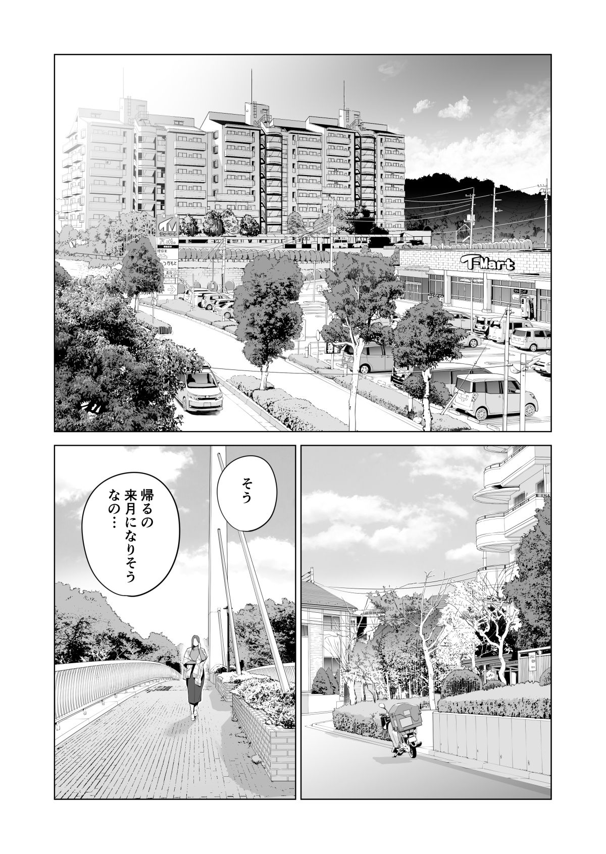 Jichikai no Hitozuma wa Totemo Ecchi deshita. Fukukaichou Ichinose Mami Hen page 6 full