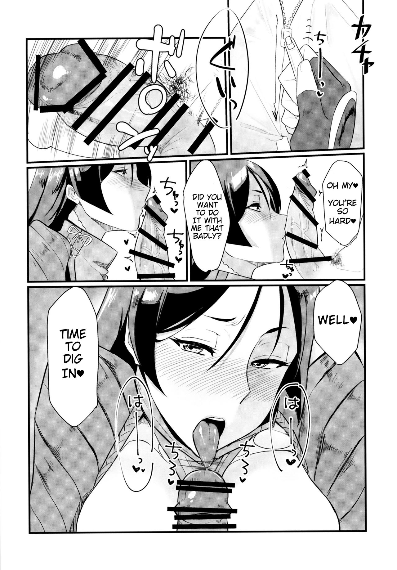 Minamoto no Raikou ni Keisotsu ni Reiju o Tsukatte mita Kekka | What Happened After I Thoughtlessly Used a Command Seal on Raikou page 6 full