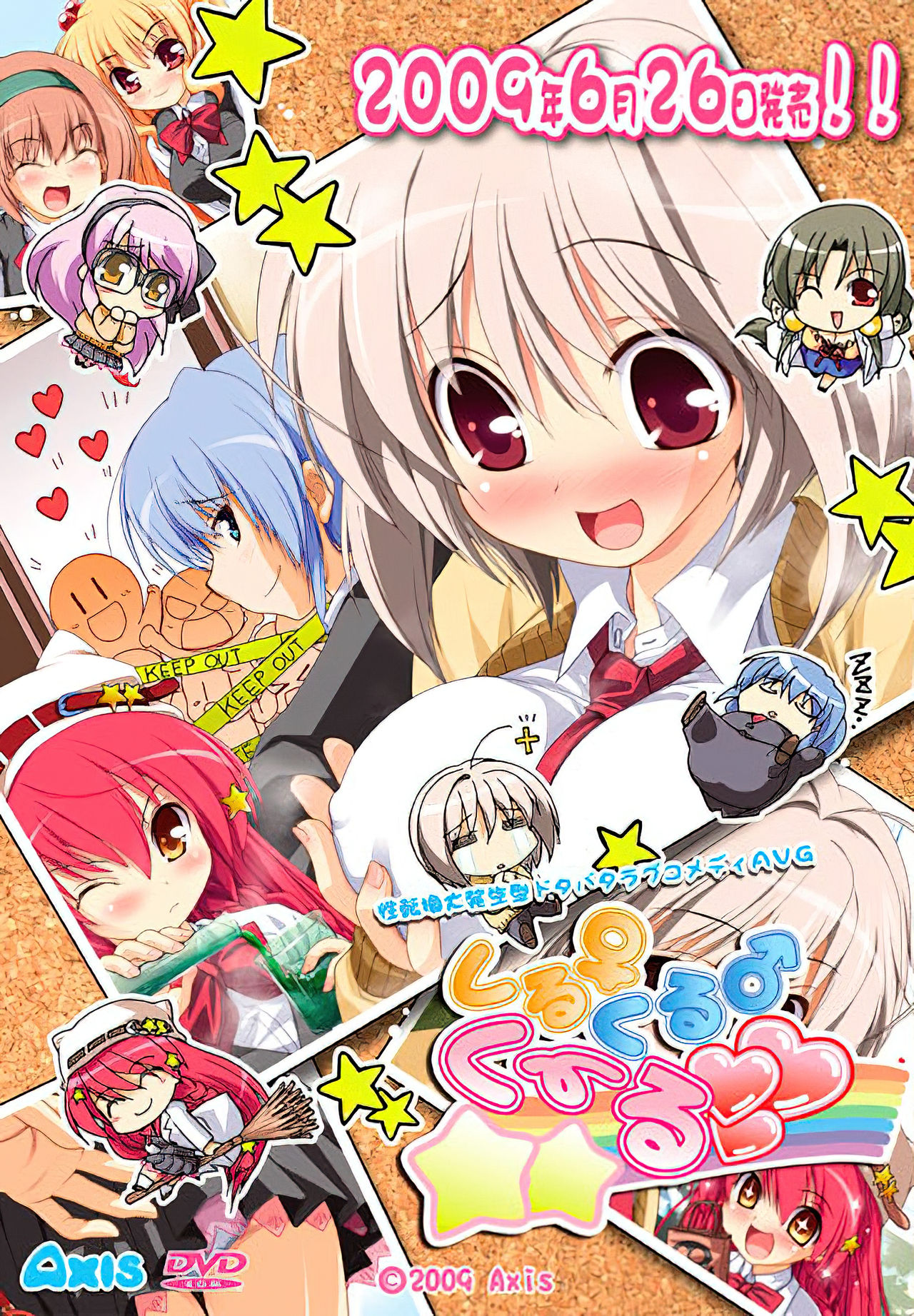Kuru Kuru Coeur page 1 full