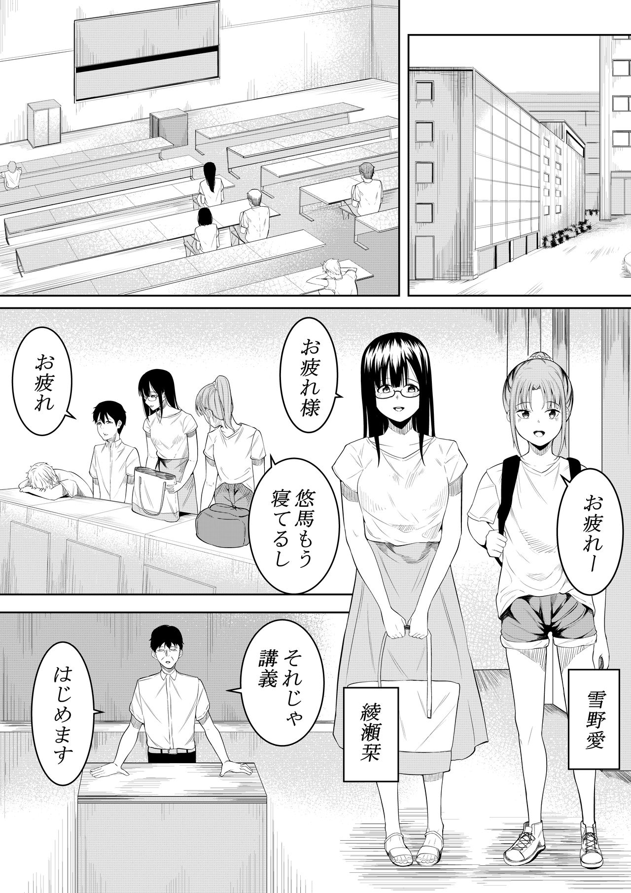 Natsu no Hi no... page 5 full