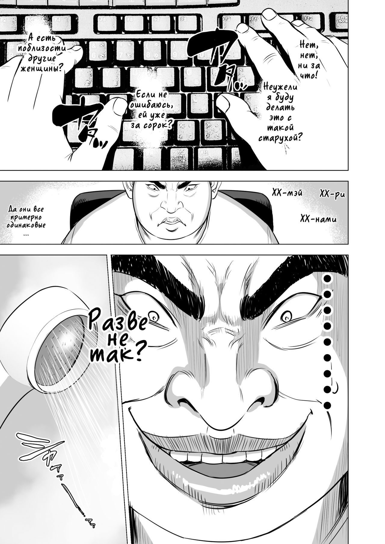 Долг матери ~Лечение сына-затворника при помощи секса~ / Haha no Tsutome ~Hikikomori Musuko no Seishori Dougu~ page 10 full