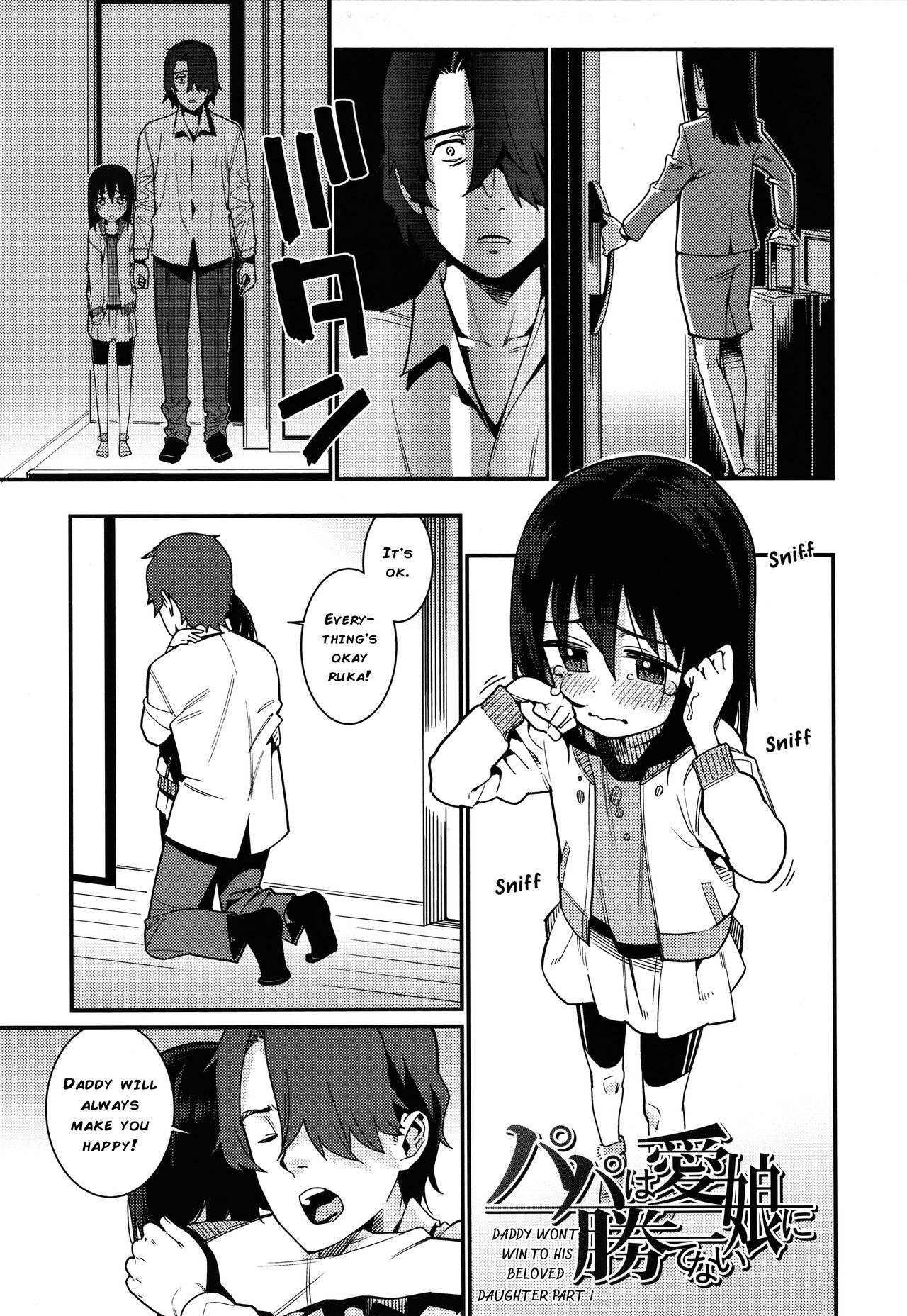 Itoshiki Wagaya Ch. 8-11 page 1 full