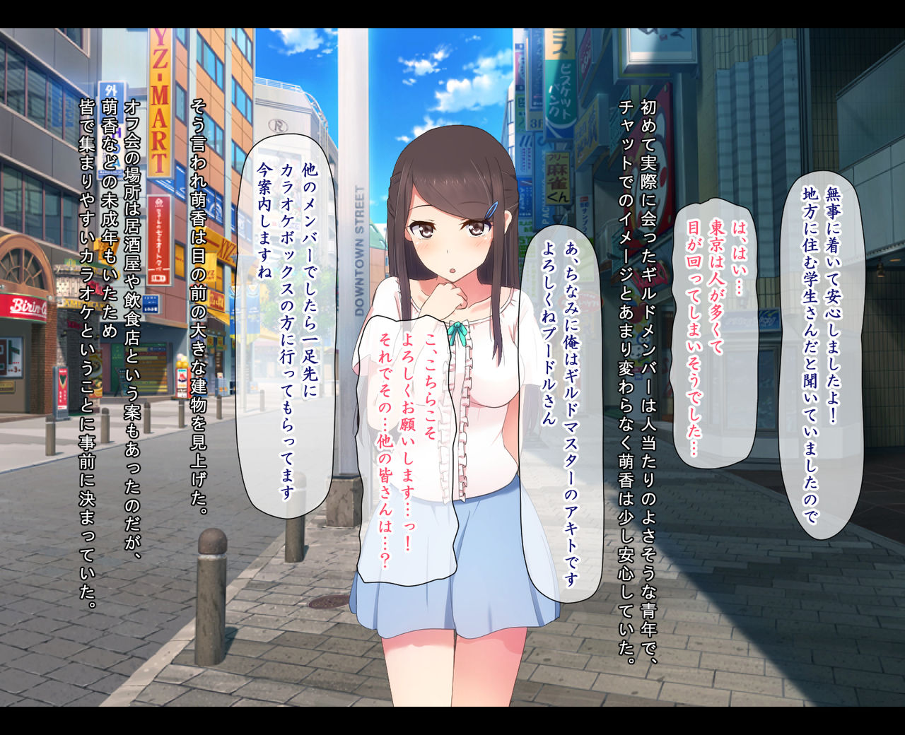 Ofu-kai shūdan re 〇 pu page 6 full