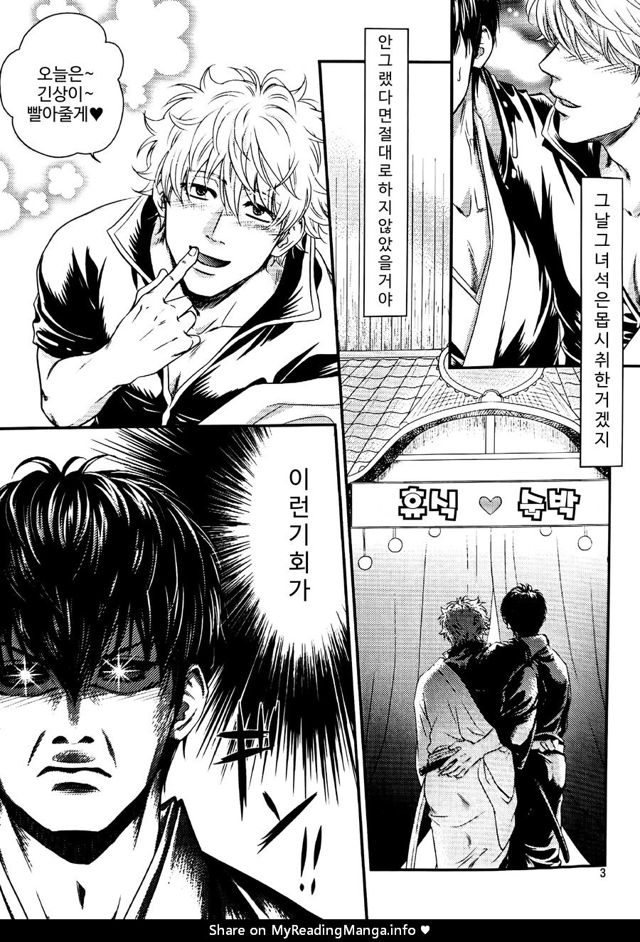 pure white fallin’ angel page 3 full
