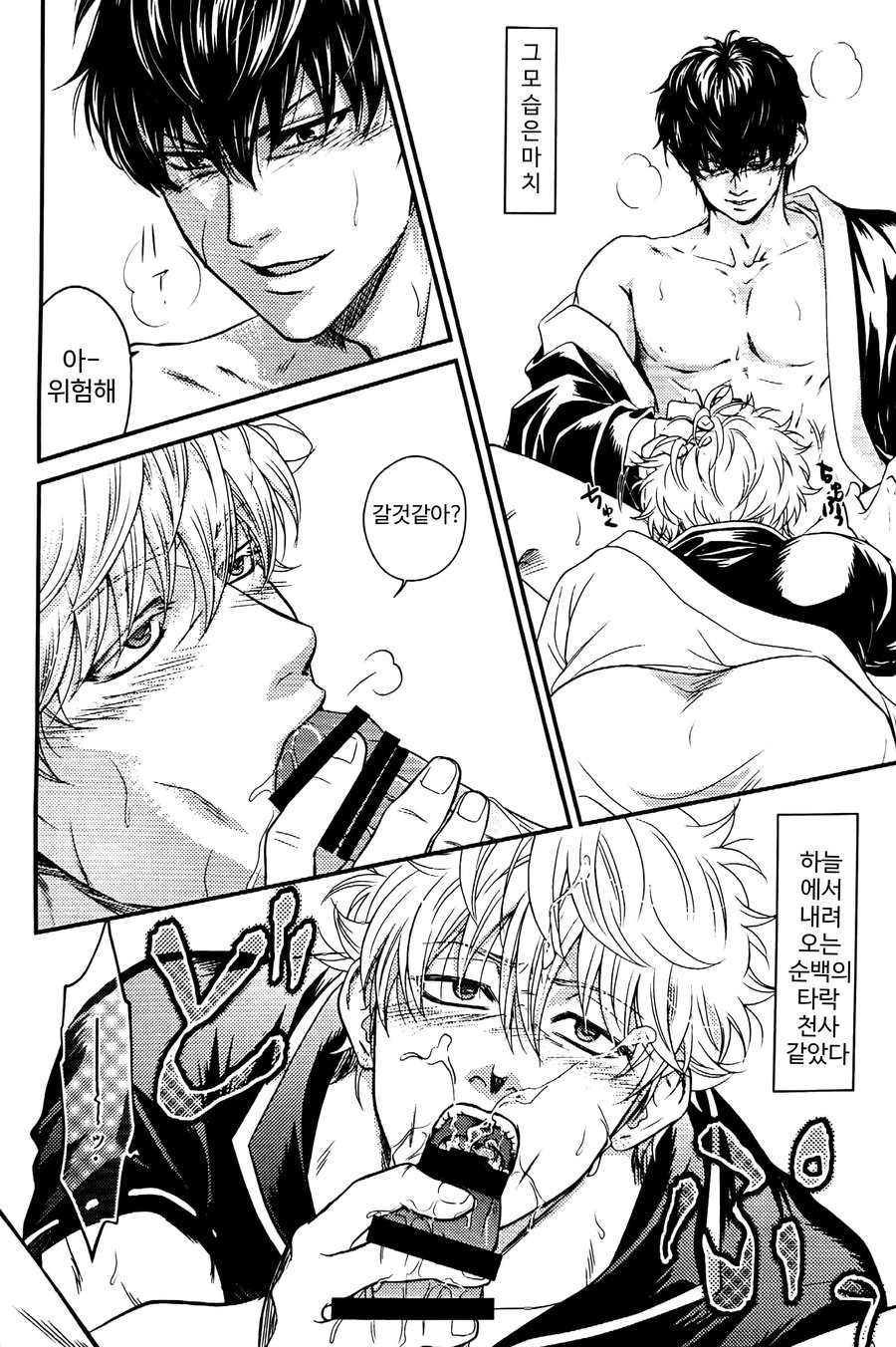 pure white fallin’ angel page 4 full