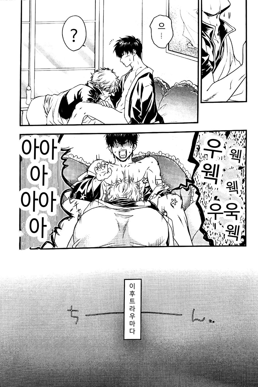 pure white fallin’ angel page 5 full