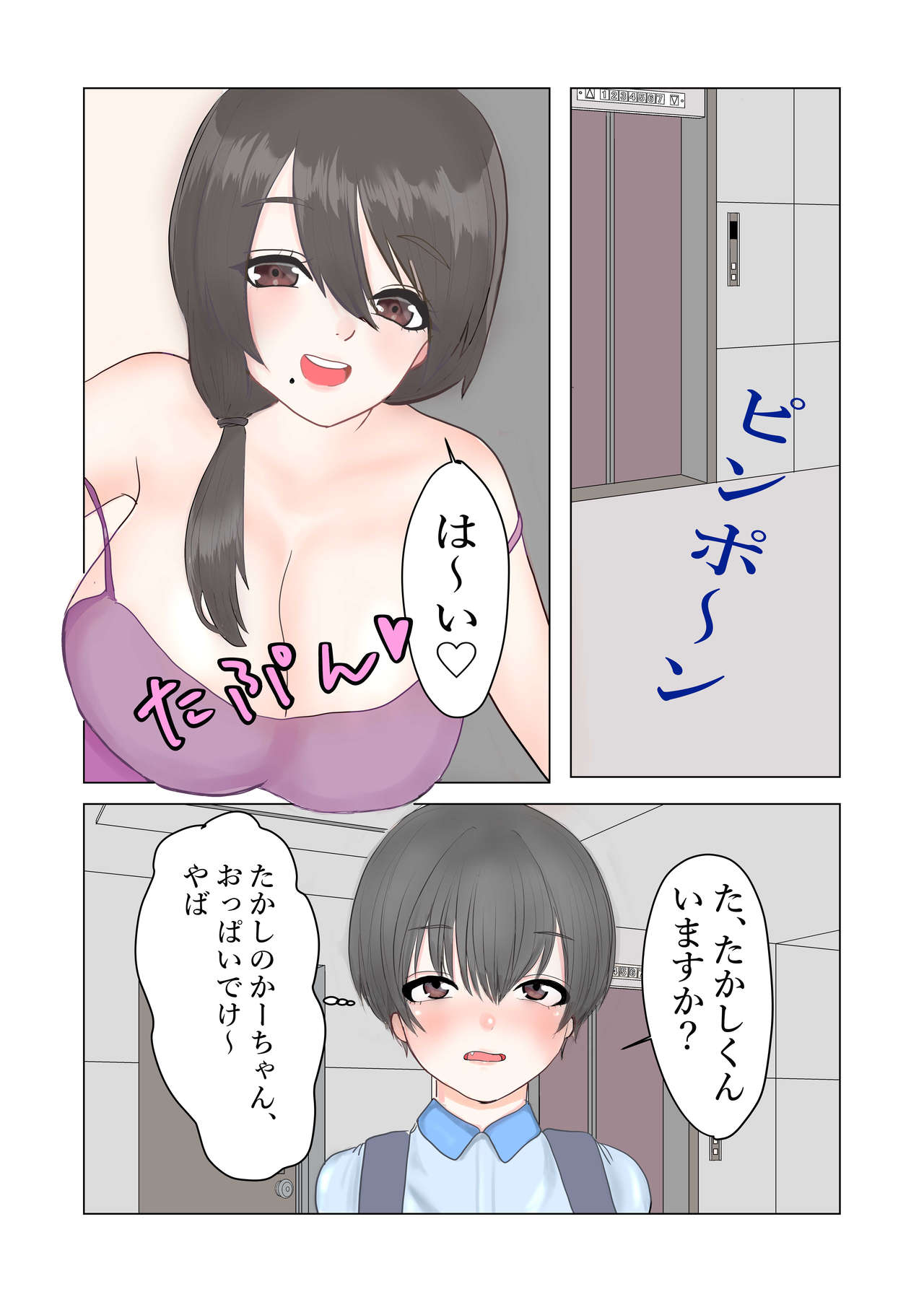 Mama Shota! Nori de Musuko no Doukyuusei to H Shitara Osugakichinpo ni Makete Omanko Dorei ni Sare Chatta Mama page 2 full