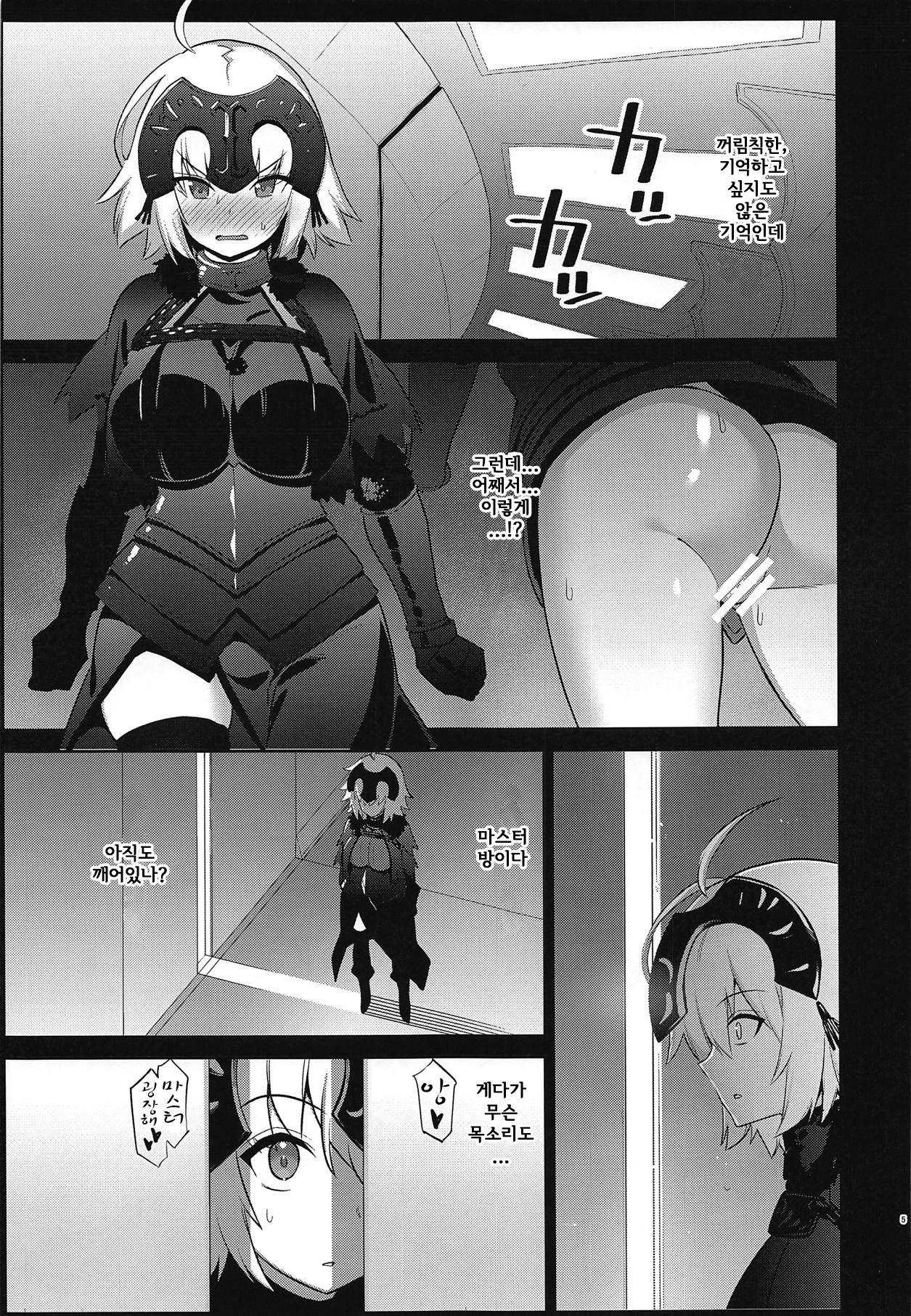 Kanbi na... Inwai na... | 감미롭고... 음탕한... page 4 full
