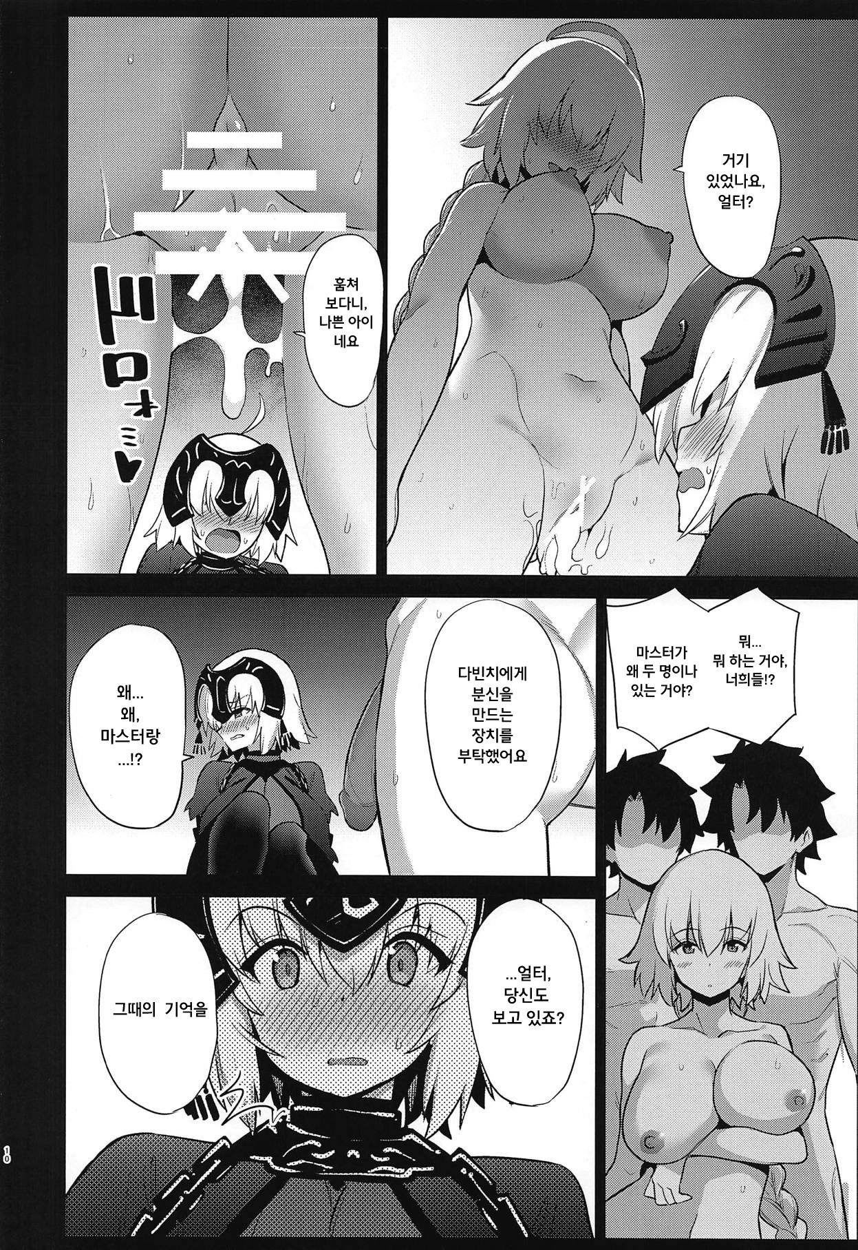 Kanbi na... Inwai na... | 감미롭고... 음탕한... page 9 full