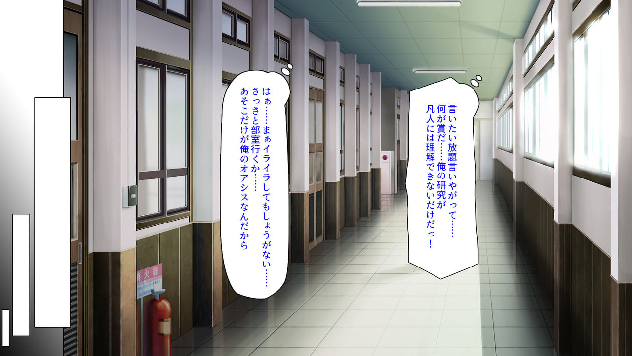 Hatsujou Biyaku de Renzoku Zecchou! Seiso na Manko mo Torottoro ni Saseru Biyaku o Hatsumei shita zo! page 7 full