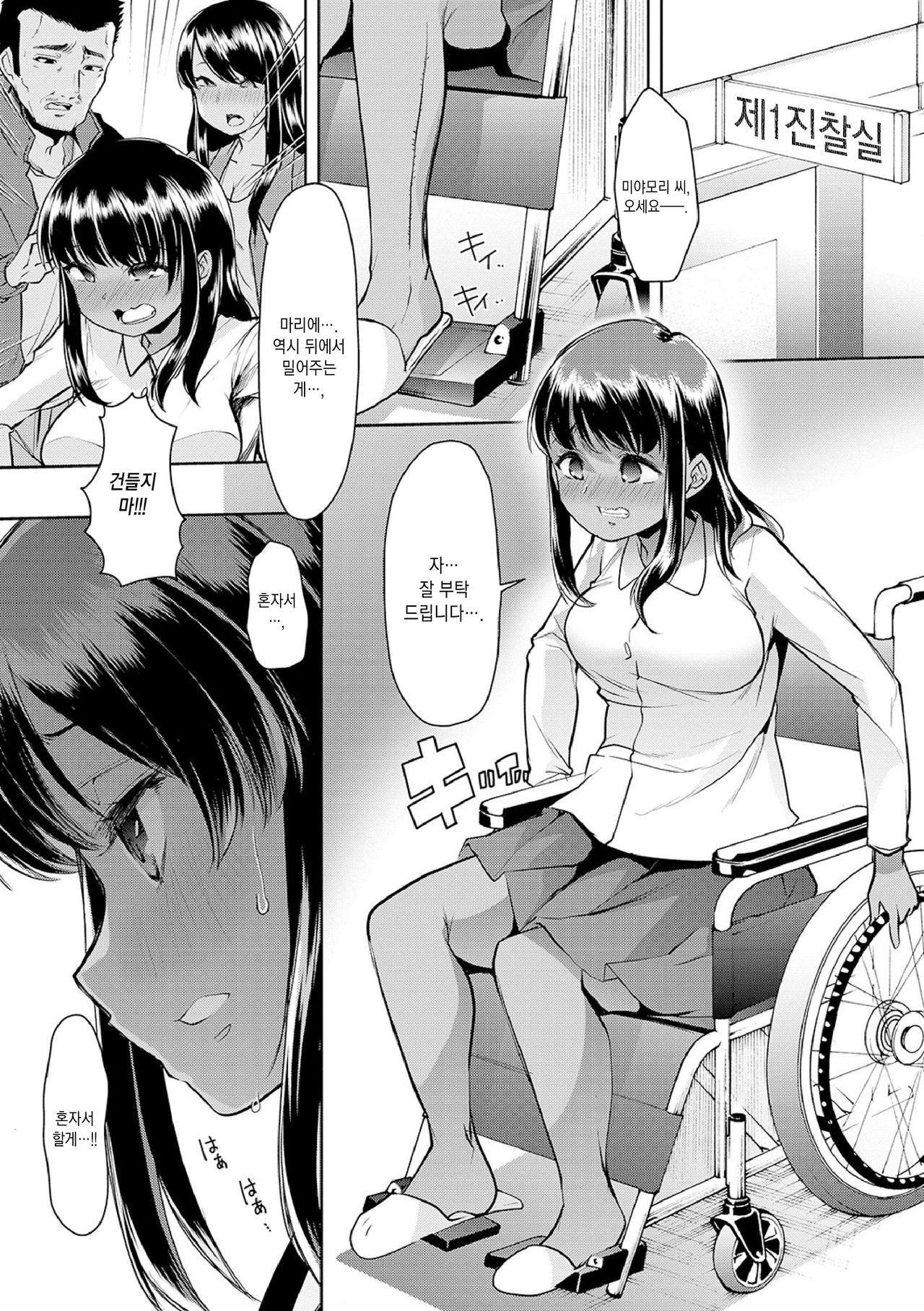 Ecchi na Omutsukko wa Suki desu ka? - How do you like Diaper girl? page 9 full