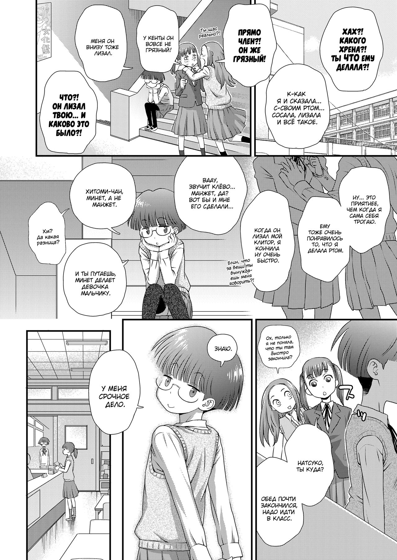 Boyfriend 2 | Бойфренд часть 2 - Page 6 - IMHentai