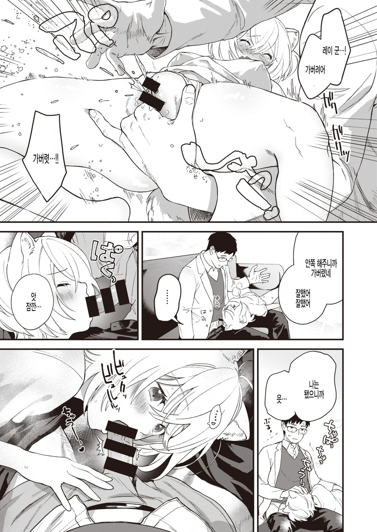 Koinu no Londo page 7 full