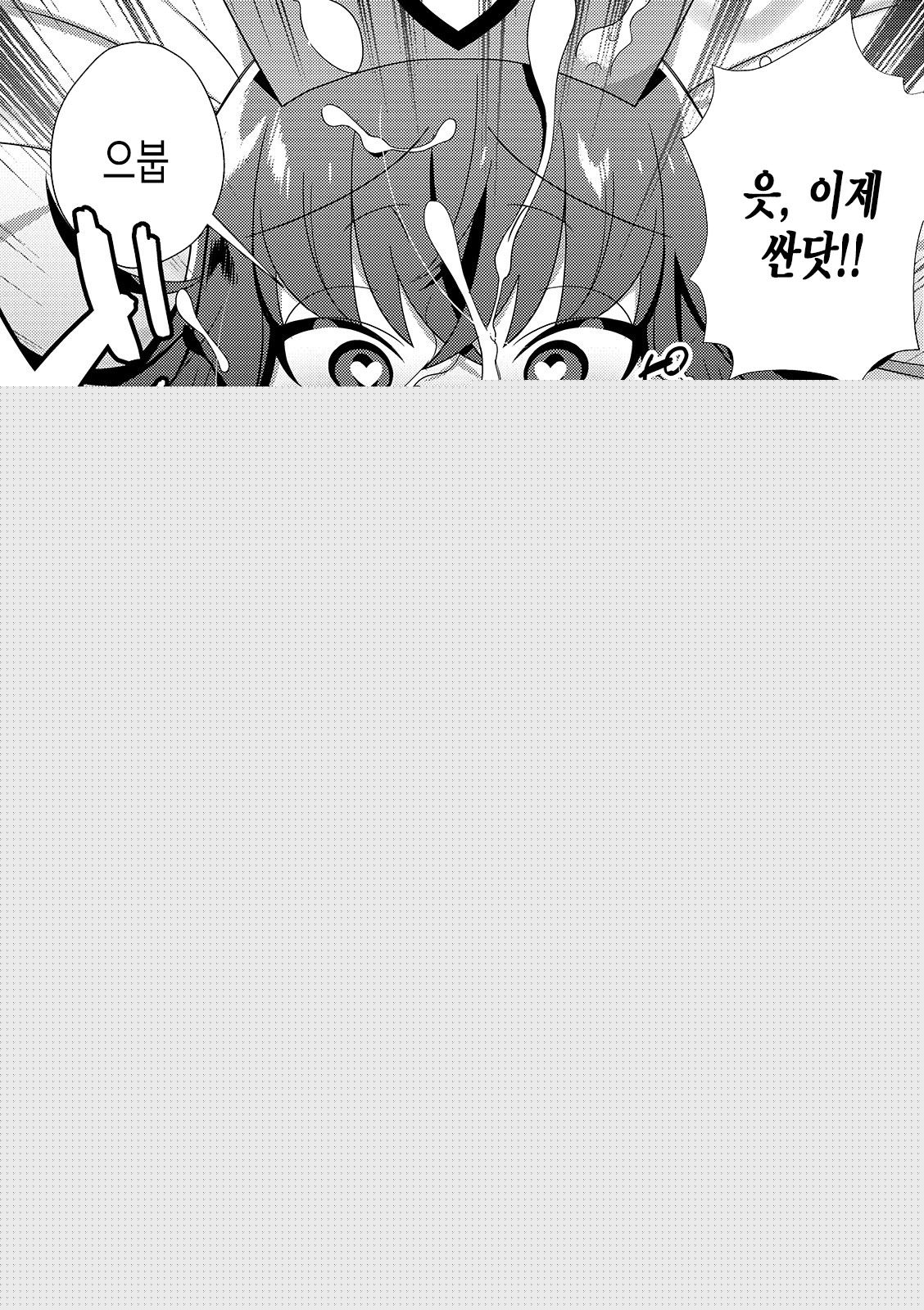 음란 간호사♂와 한밤중의 정액 채취 page 10 full