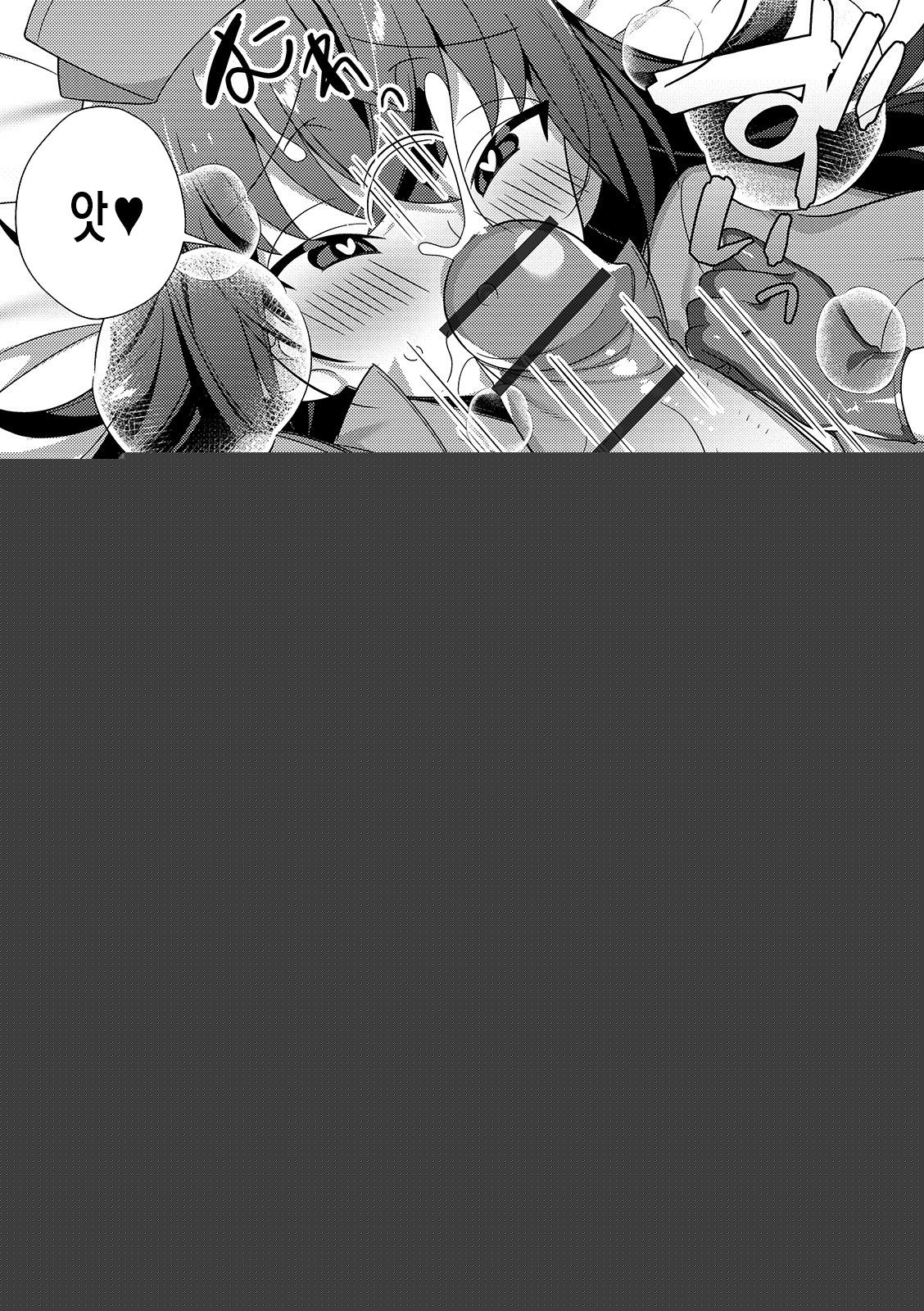 음란 간호사♂와 한밤중의 정액 채취 page 9 full