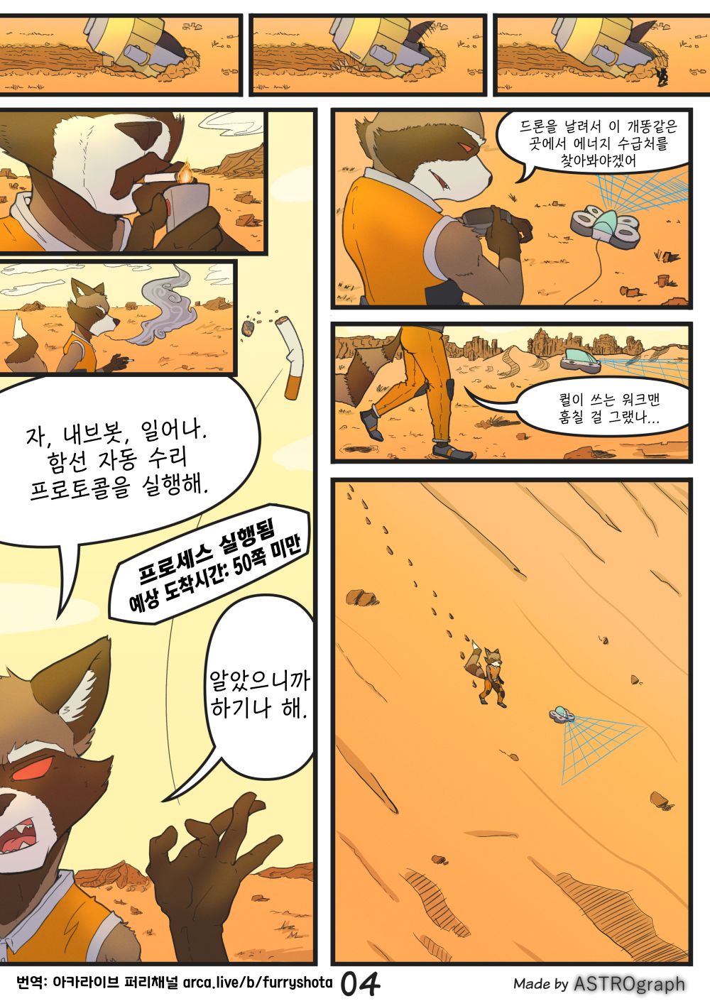 Rocket Raccoon in Overabunded page 5 full