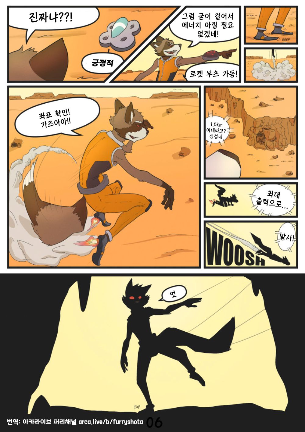 Rocket Raccoon in Overabunded page 7 full