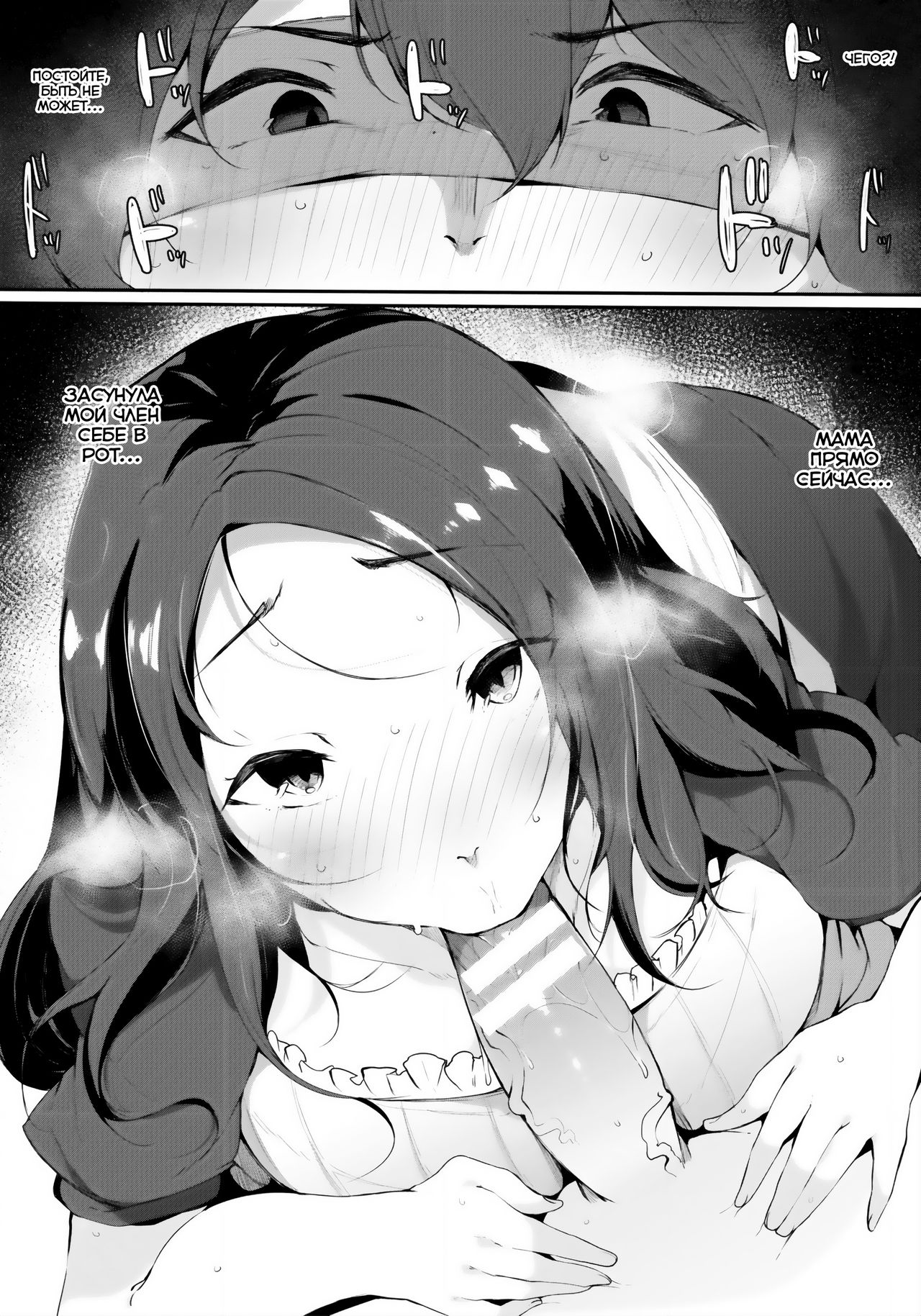 Maid Mom page 9 full