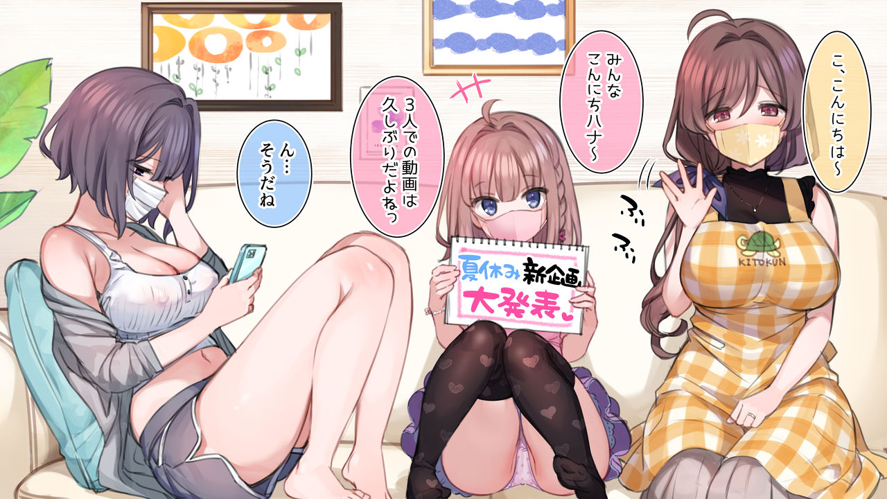 【催眠家族】JSとJKどっちが早く孕むでSHOW❣【シリーズ】 page 1 full