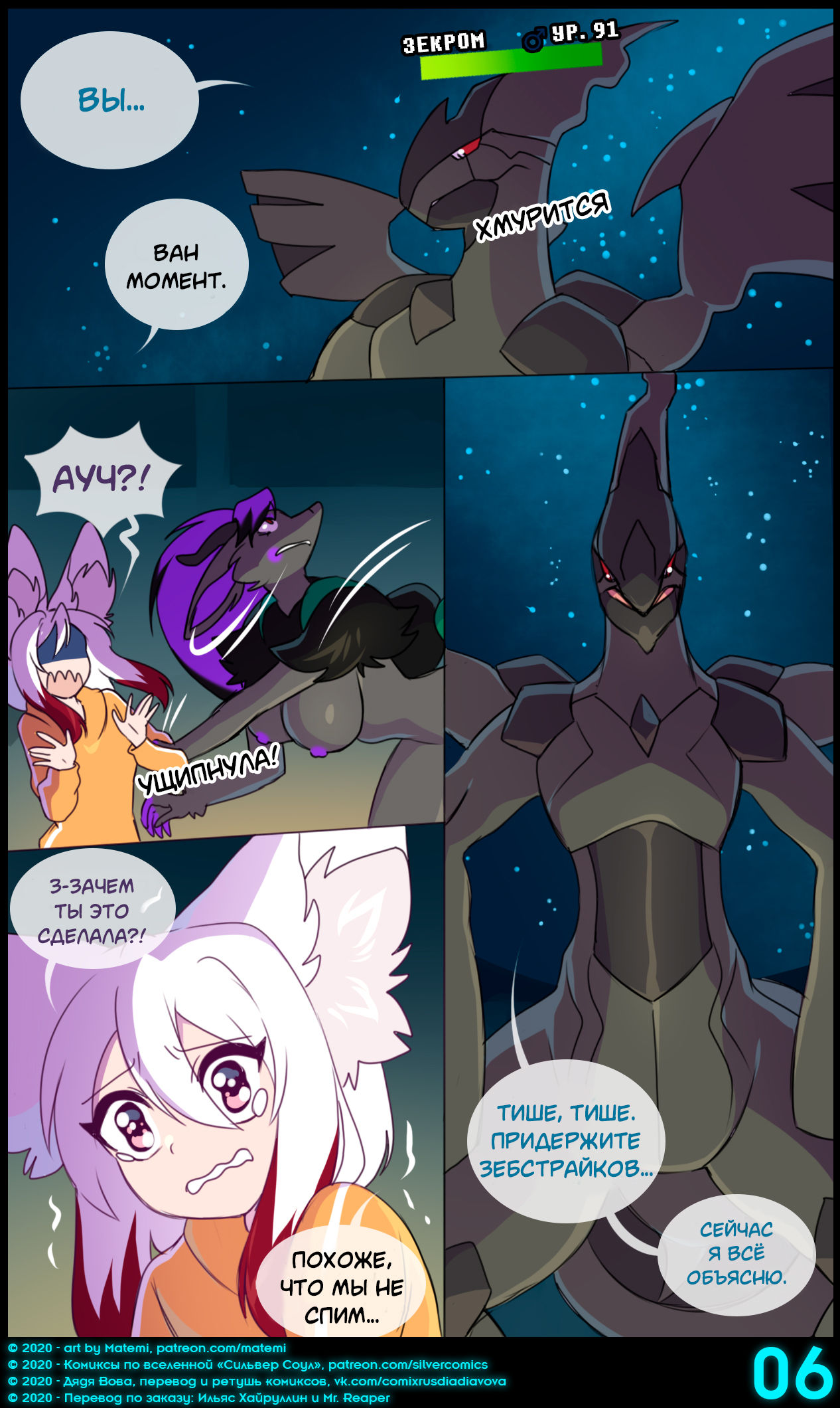 Silver Soul Vol. 12 | Сильвер Соул Том 12 - Page 8 - IMHentai