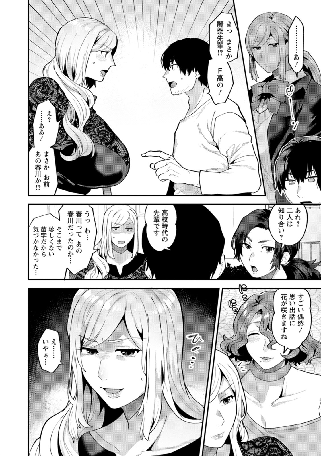 Tantashion no rinjin page 10 full