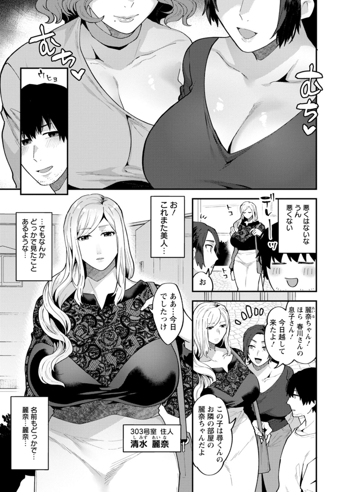 Tantashion no rinjin page 9 full