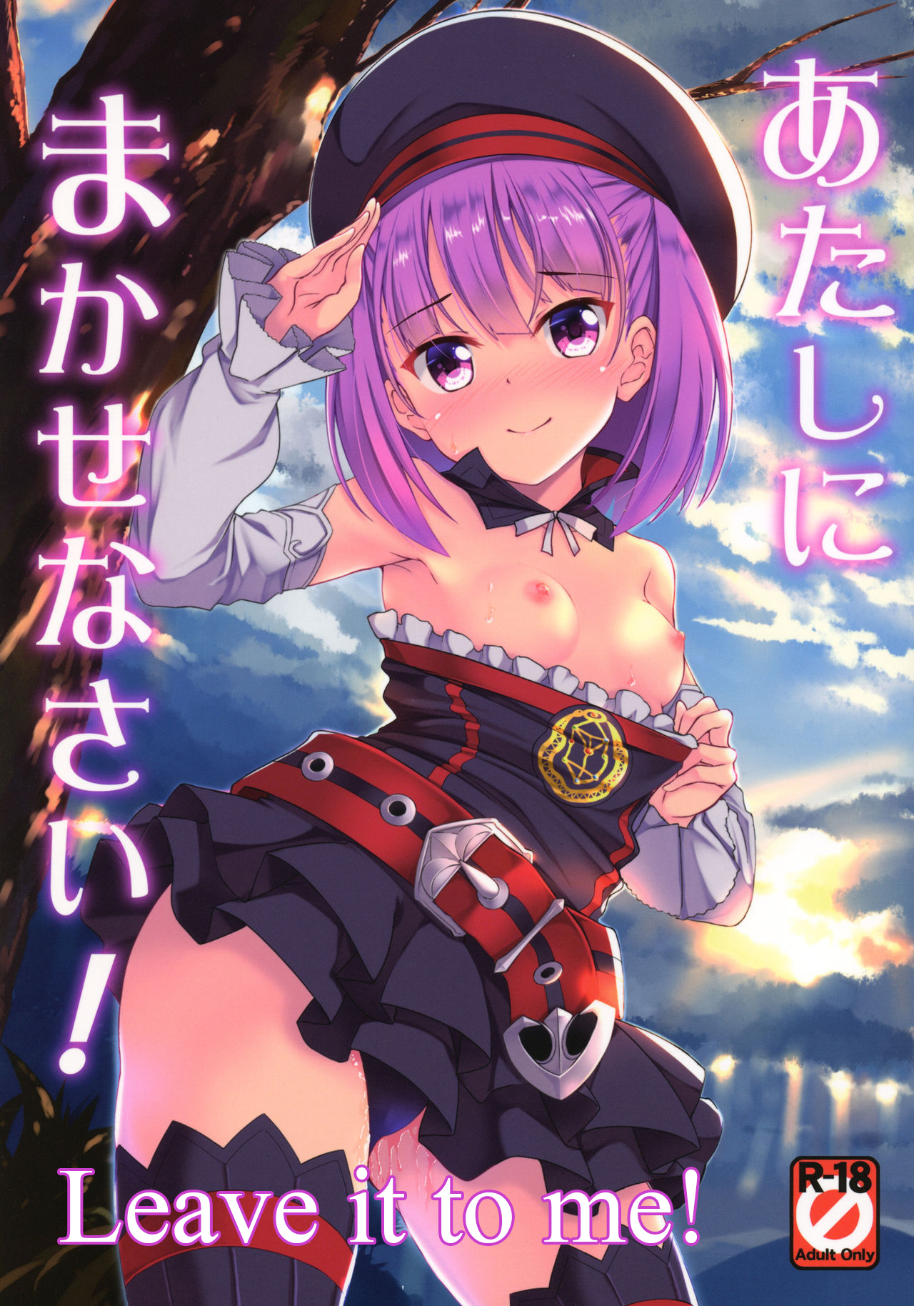 Atashi ni Makasenasai! | Leave it to me! page 1 full