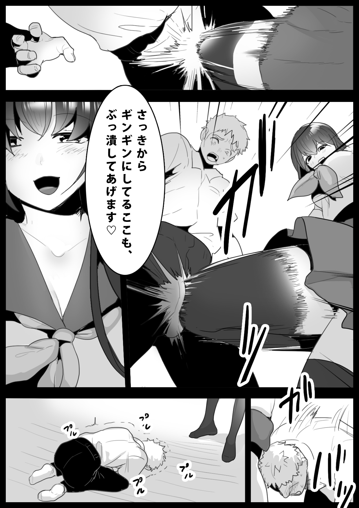 Girls Beat! -vs Airi- page 5 full