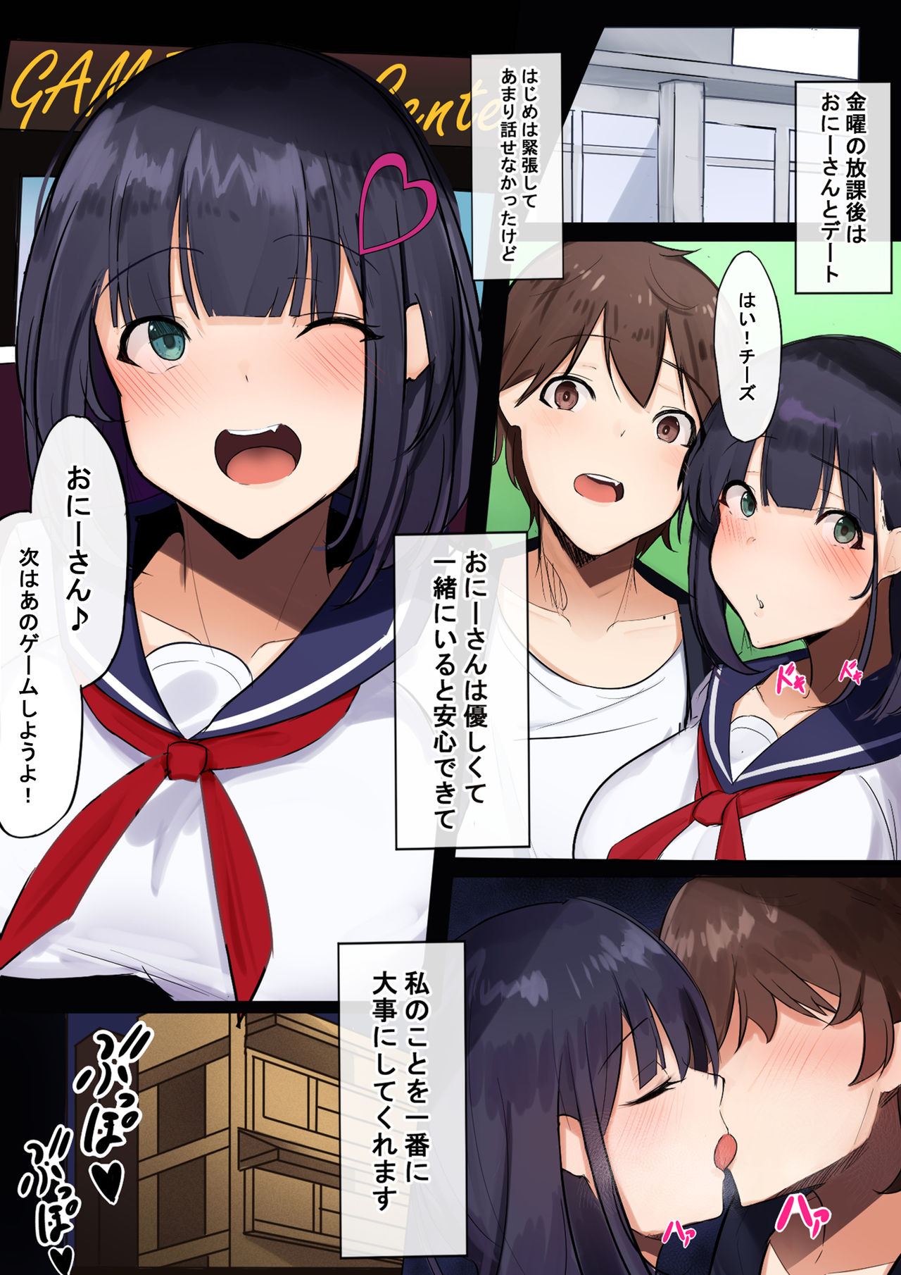Shitori Mana ~ Netorareru Tame ni Sodatta Karada ~ page 6 full