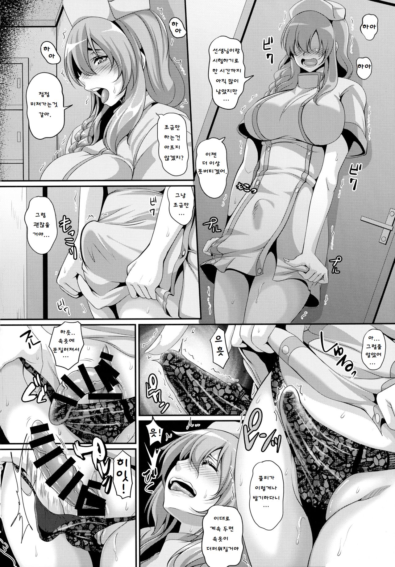 Hidai! Kakuchou! Nikubenki Kaizou Shinryou | 비대! 확장! 육변기 개조 진료 page 5 full