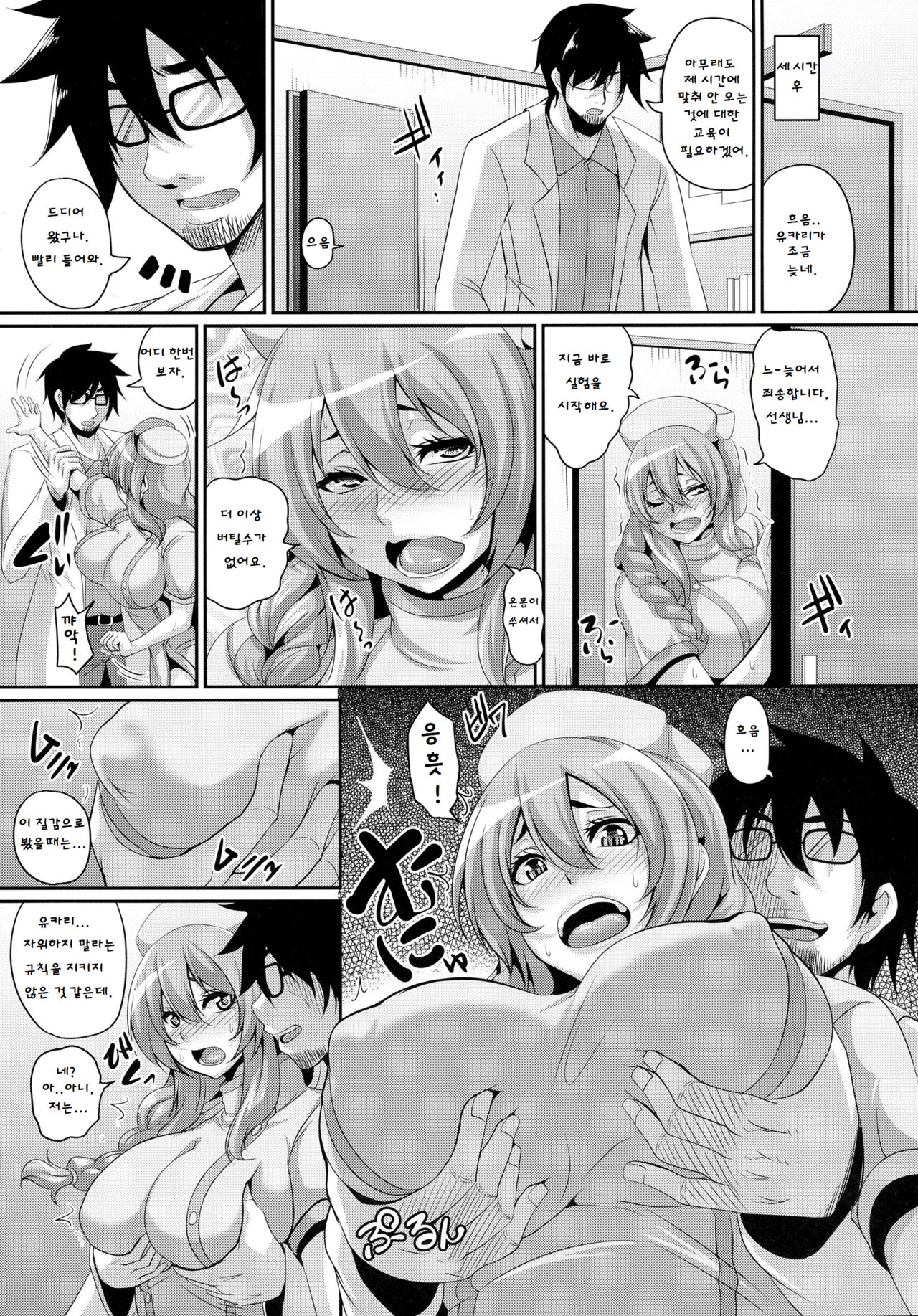 Hidai! Kakuchou! Nikubenki Kaizou Shinryou | 비대! 확장! 육변기 개조 진료 page 8 full