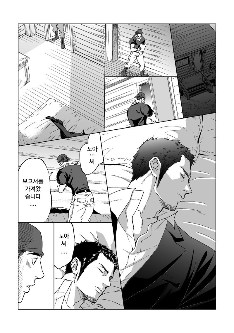 Jounetsu Shindo 1.5 page 5 full