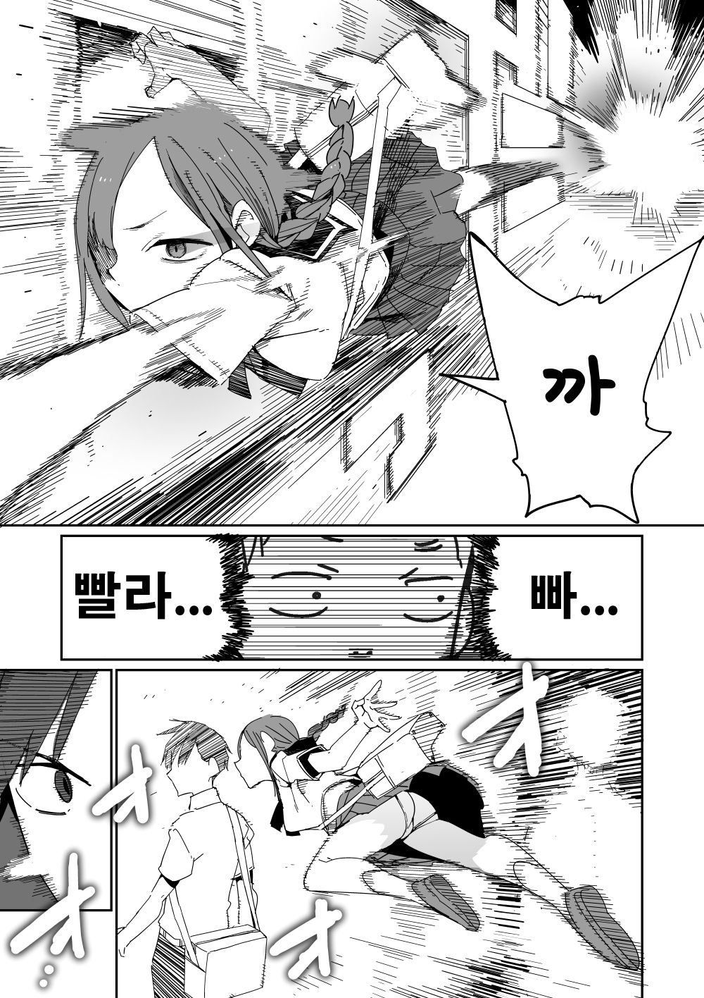A common morning scene in battle comics couples page 2 full