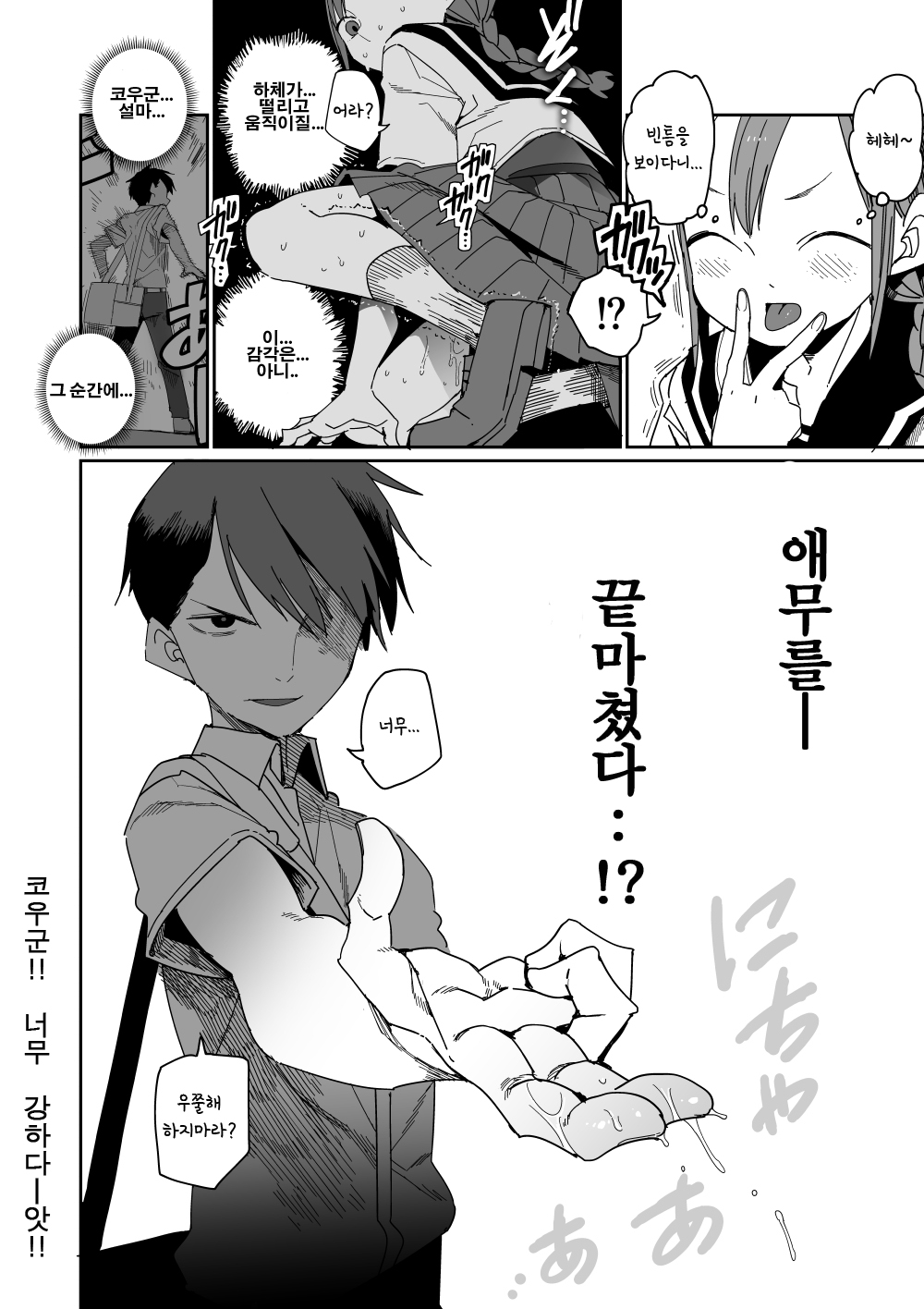 A common morning scene in battle comics couples page 4 full