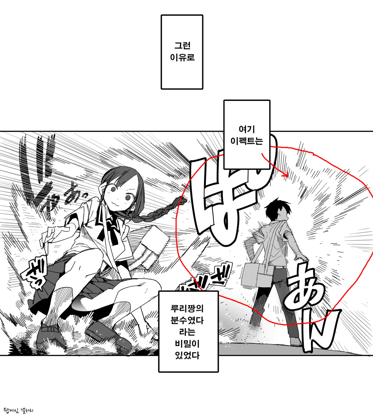 A common morning scene in battle comics couples page 9 full