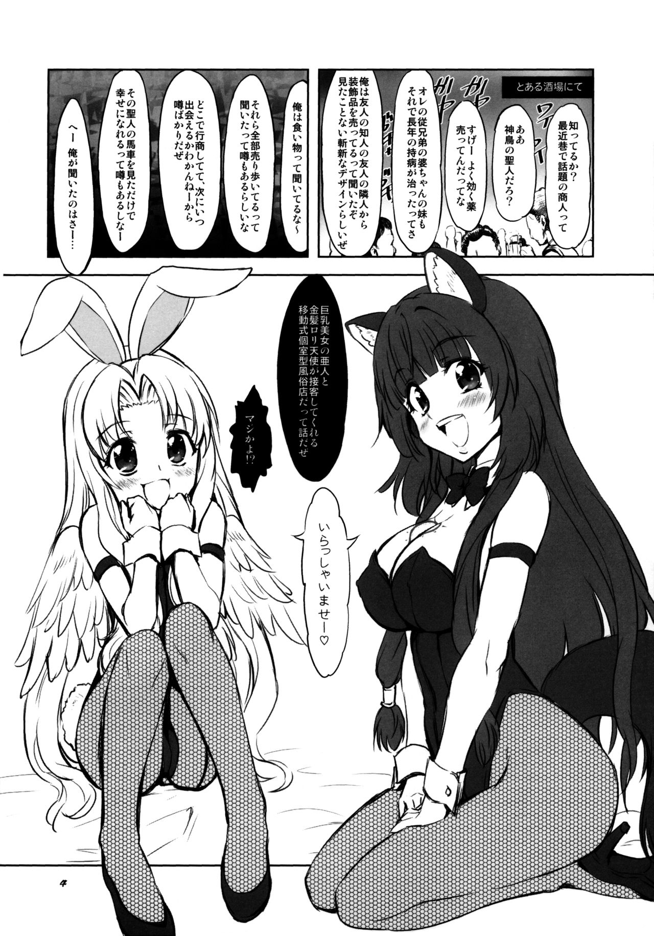 Rafutarinu page 3 full