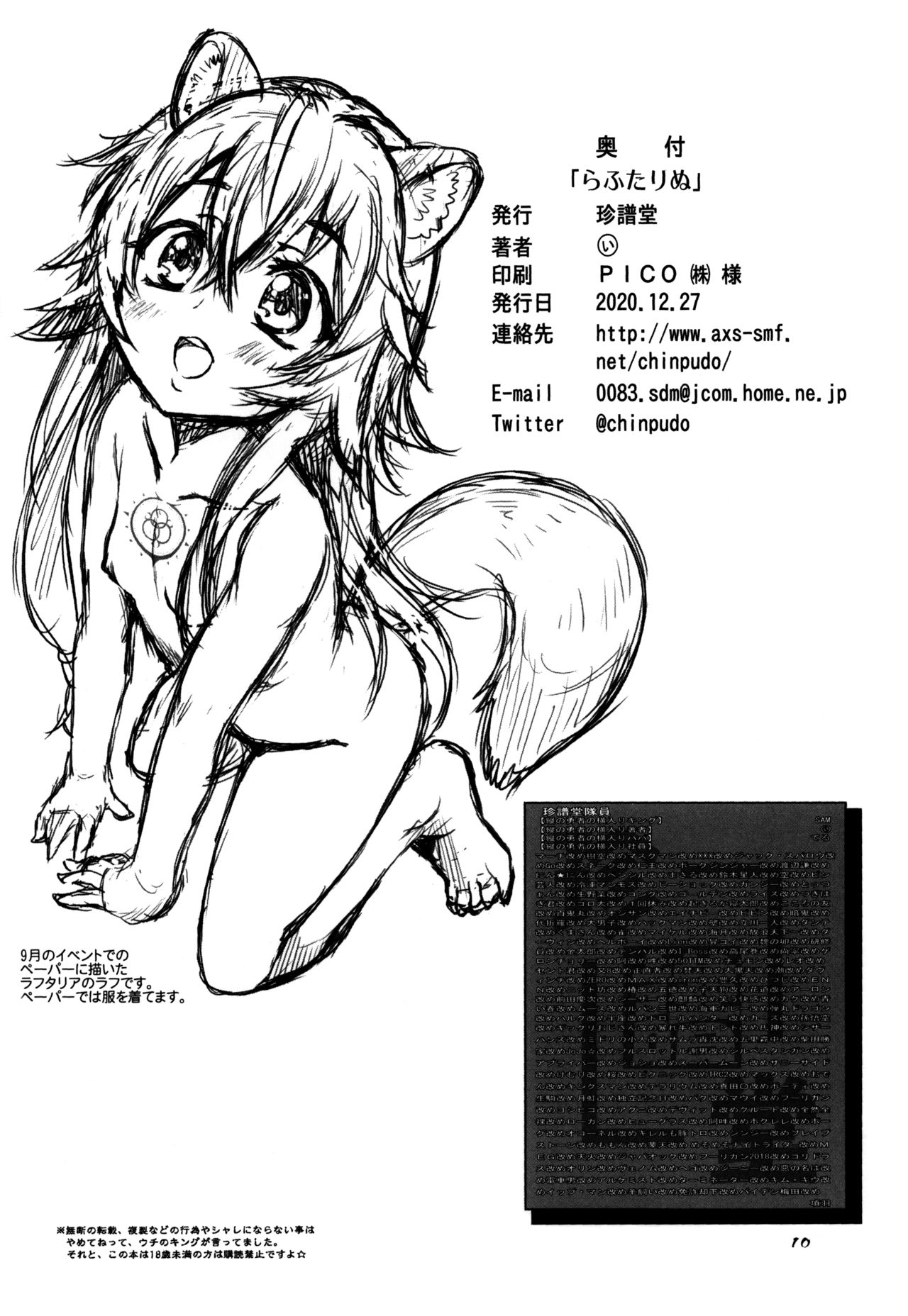 Rafutarinu page 9 full