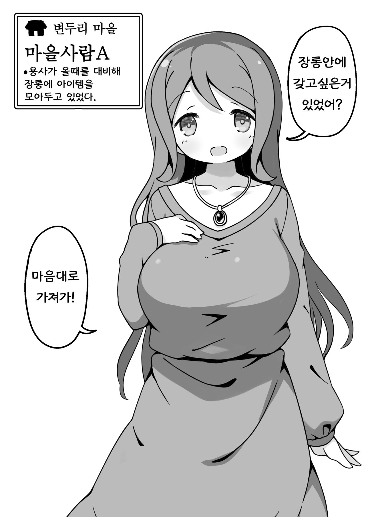 Yuusha ni Kanyou sugiru Fantasy Sekai ~NPC  Aite Chuushin Short H Manga Shuu~ page 2 full