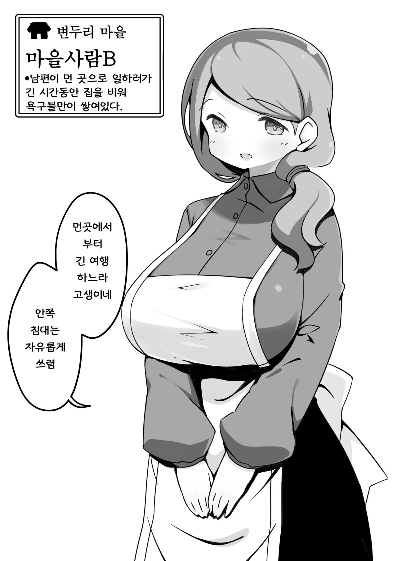 Yuusha ni Kanyou sugiru Fantasy Sekai ~NPC  Aite Chuushin Short H Manga Shuu~ page 4 full