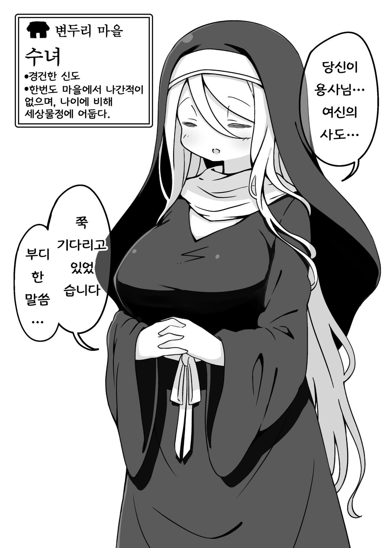 Yuusha ni Kanyou sugiru Fantasy Sekai ~NPC  Aite Chuushin Short H Manga Shuu~ page 6 full