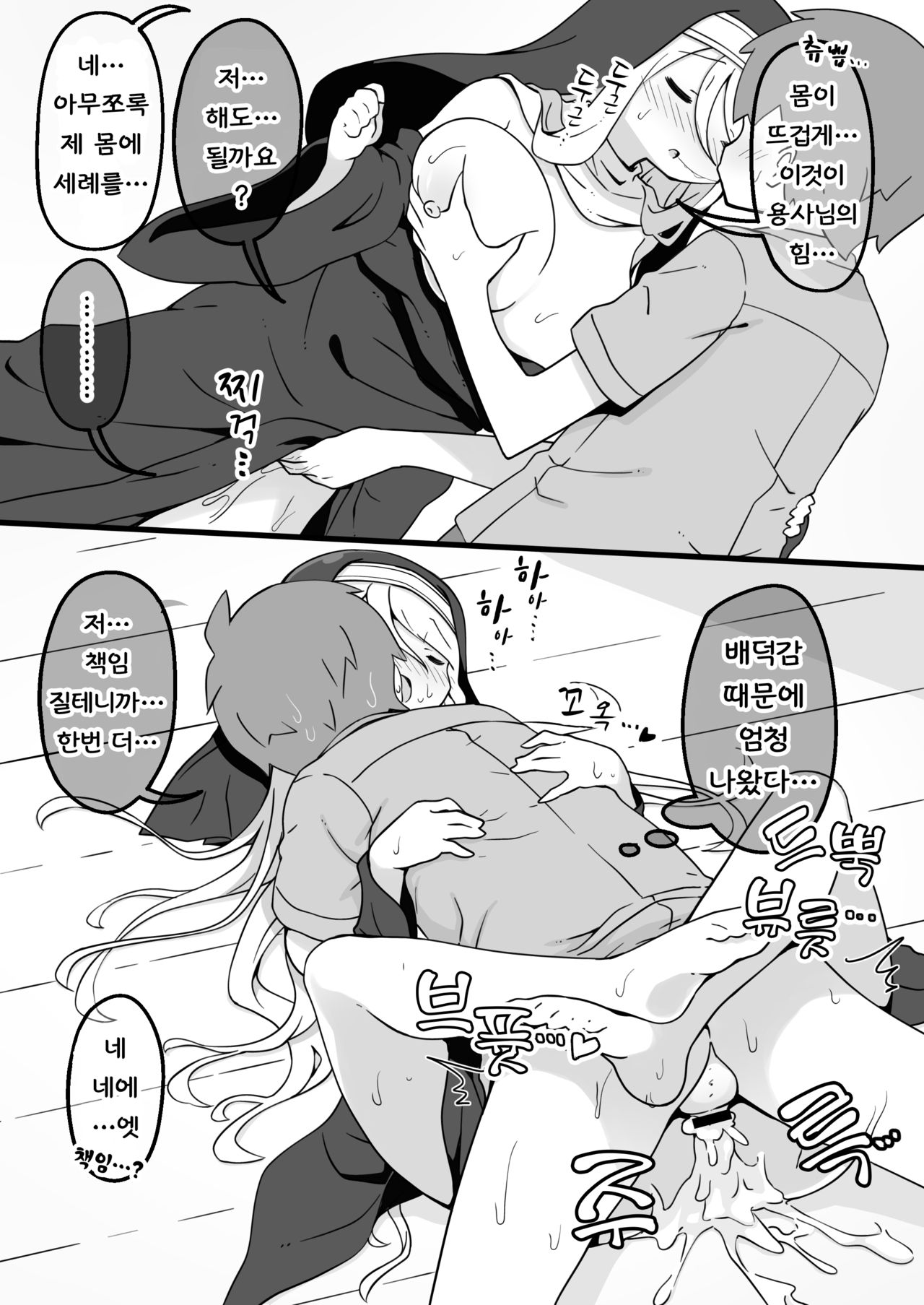 Yuusha ni Kanyou sugiru Fantasy Sekai ~NPC  Aite Chuushin Short H Manga Shuu~ page 7 full